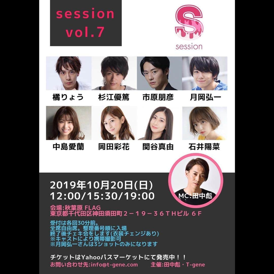 市原朋彦のインスタグラム：「即興イベント【session vol.7】  いよいよ、明後日本番。  お客様や相手チームの無茶振りに応えながらの『即興芝居』  今から、胃が痛いです（笑）  しかし、  追い込まれた時ほど人は真価を発揮できるんだと。 少年時代にDRAGON BALLから学んだ自分は「オラ、わくわくすっぞ！」的な心境でもあるのです。 （観客爆笑）  よし、掴みはバッチリや。  頑張ってきます。  #イベント #芝居 #舞台 #エチュード #dragonball #ドラゴンボール」