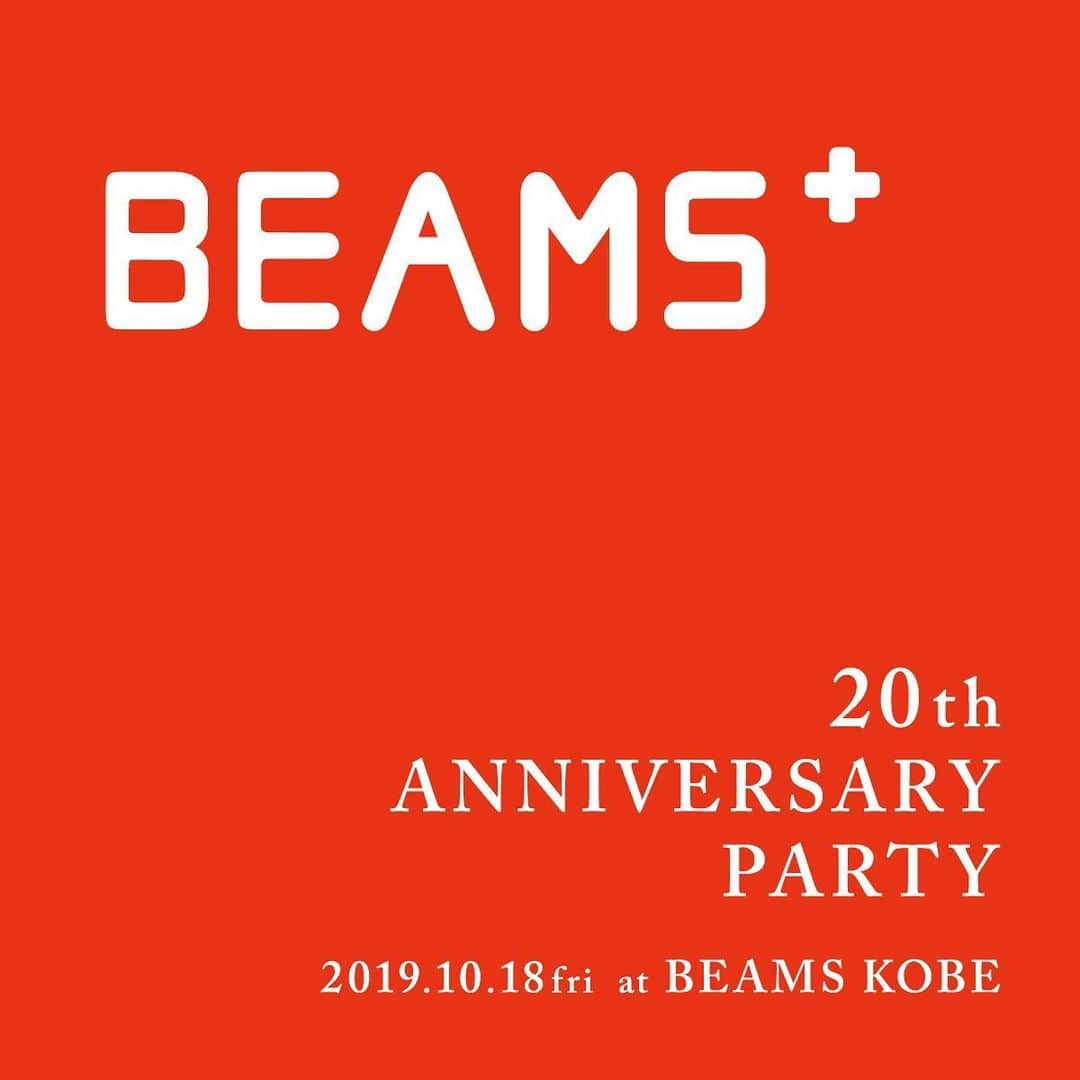のインスタグラム：「本日、18時〜スタートです。 皆さまの温かいご支援により、2019年に＜BEAMS PLUS＞は20周年を迎えることが出来ました。  アメリカの黄金期とよばれる1940年代半ばから1960年半ばに生まれた4つのユニフォーム。 アメリカントラディショナル、ワーク、スポーツ、ミリタリー、それぞれのユニフォームが持つ無駄のない機能をもった衣服の魅力を現代的に解釈し、テクニカルなファブリック、今求められるデティールで表現した“現代のベーシックウェア”を提案してまいりました。  この度、＜BEAMS PLUS＞をご愛顧いただいているみなさまへの日頃の感謝の気持ちを込めて、ささやかではございますがアニバーサリーパーティを開催いたします。  当日は、スペシャルゲストを招いたトークショーに加え、軽食やドリンクを用意し、レーベルディレクターの溝端秀基をはじめとした＜BEAMS PLUS＞に携わるスタッフが皆さまをご案内させていただきます。  さらに、本パーティーに合わせた特別商材を発売します。＜WOOLRICH（ウールリッチ）＞、＜LOOPWHEELER（ループウィラー）＞などの別注アイテムの先行販売や、「ビームス 神戸」限定の＜WAREHOUSE & CO.（ウェアハウス カンパニー）＞のクレイジーカラーシャツを用意いたします。  是非この機会に皆さまのご来店をお待ちしております。 ※本イベントに関するご不明点は、「ビームス 神戸」スタッフまでお問い合わせください。 . ☎️078-335-2720 . #beams#bprbeams#beamsplus#beamsboy#raybeams#beamst#mensfashion#menswear#mensstyle#instastyle#instafashion#instagood#outfit」