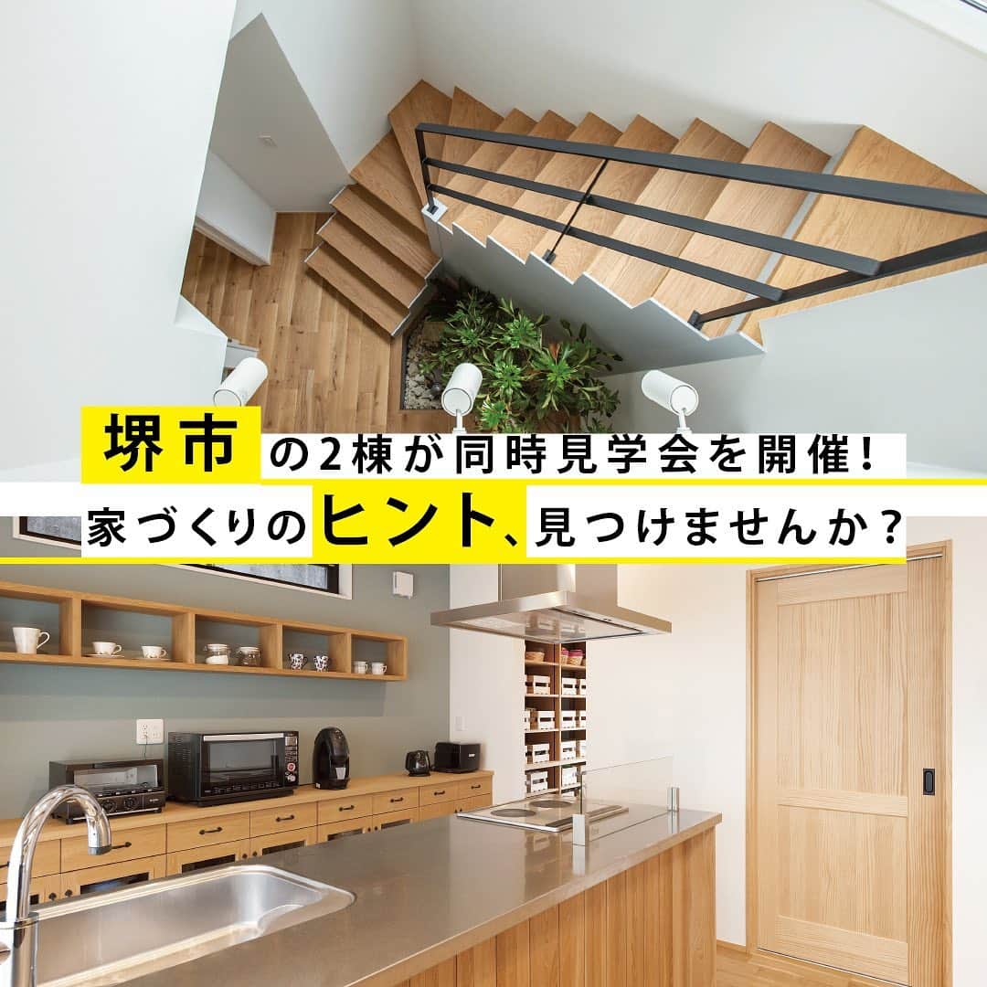 のインスタグラム：「堺市にて、お家づくりフェア開催！2棟同時で、見学会を開催します♩吹き抜けやキッチン廻りなど、オシャレに暮らすヒントが満載！ぜひお越しください♩ ※写真は同コンセプトの弊社施工事例です。 ・ 日程：10月19(土)20(日)26(土)27(日) 時間：am10:00~pm5:00 住所：堺市東区菩提町５丁付近、堺市中区土塔町付近 ・ ・ ストーリーズをスワイプして頂くと、イベントページへアクセスできます。HPからのご予約で、QUOカードプレゼント(初回来場限定) ・ ・ お家づくり、何から始めていいか分からない！STYLE HOUSEではどんなお家が建てられるんだろう？そんな方は、まずは見学会へぜひお越しください♪実際のお家を見たり、お家づくりのプロにちょっとした質問をしたりすることで、不安や疑問が解決すること間違いなし。  平日でも大歓迎！HPやお電話で、お気軽にお問い合わせください。(水曜定休) 電話番号：0725-44-0035  #stylehouse  #谷上工務店 #allagi #diy #アレジ #スタイルハウス #ナチュラルインテリア #インテリア大好き #夢のマイホーム #暮らしを楽しむ #ライフスタイル #カフェ好き #カフェ風インテリア #吹き抜け #大阪で家を建てる #大阪の注文住宅 #大阪建築 #スーモ #注文住宅 #大阪の家 #大阪注文住宅 #戸建て住宅 #戸建て注文住宅」