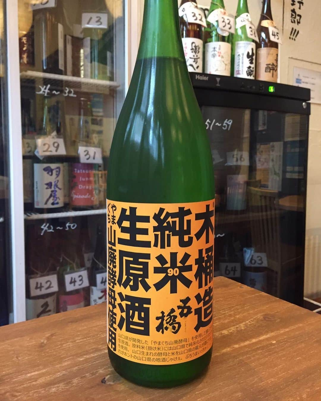 日本酒センター ニューフクシマのインスタグラム