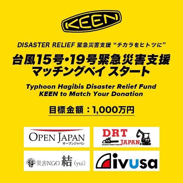 田中幸さんのインスタグラム写真 - (田中幸Instagram)「KEENの社会貢献・環境保護活動 【KEEN EFFECT】  2019年秋に発生した台風15号、19号によりお亡くなりになられた方のご冥福をお祈りするとともに、ご遺族の皆様にお悔やみを申し上げます。 また、被災された皆様に謹んでお見舞いを申し上げます。  KEEN（キーン）は、この度の、台風15号、19号に被災された地域の支援活動を目的とし、1,000万円を目標とした寄付をマッチングペイで募ります。  あなたが1,000円寄付すれば、 KEENもその同額1,000円を寄付！  これまでも多くの方にご賛同いただいた募金手段『マッチングペイ』。皆様が、災害支援団体『一般社団法人OPEN JAPAN』宛にご寄付いただくと、500万円を上限に、同額の現金または物資などをKEENが拠出（マッチング）します。集まったご寄付金は全国各地の災害現場で活動する、『一般社団法人OPEN JAPAN』、『DRT JAPAN』、『災害NGO結』、『IVUSA』の4団体へ、台風15 号、19 号に対する災害支援活動費として寄付されます。 【 目標金額1,000万円 】  皆様からの寄付＋KEENの寄付目標です。 皆様からの寄付500万円と 同額の500万円をKEENが寄付します。  ひとりのチカラはとても小さい。 KEEN のチカラも小さい。 でもそれが合わされば2倍のチカラになり、2倍のサポートが生まれます。一人一人の思いをみんなの力として集め、確実に現地に届ける支援金プログラムです。 どうかあなたのご支援とご協力をお願い申し上げます。 チカラをあわせましょう！  @instagram  @keen_japan  #リポスト #緊急災害支援 #マッチングペイ #チカラをヒトツに」10月18日 12時29分 - sachitanaka