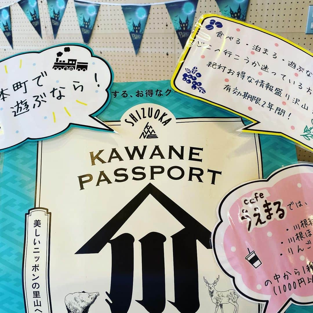 kawanepassportさんのインスタグラム写真 - (kawanepassportInstagram)「cafeうえまる千頭駅前店にて かわねパスポート特設コーナーを開設していただきました😊 パスポート購入後、すぐに使用することができます。 川根を旅するなら川根パスポートをお手元に。 ガイドブックでは紹介されないお店がたくさん掲載されています。 お店でのサービスも充実していますので、パスポートを片手にお立ち寄りください。 川根に行くなら川根パスポート。  #kawane_passport #kawanepassport #川根パスポート #かわねパスポート #cafeうえまる千頭駅前店  #川根本町 #kawane  #kawanehoncho  #shizuokaprefecture  #shizuoka」10月18日 12時41分 - kawane_passport