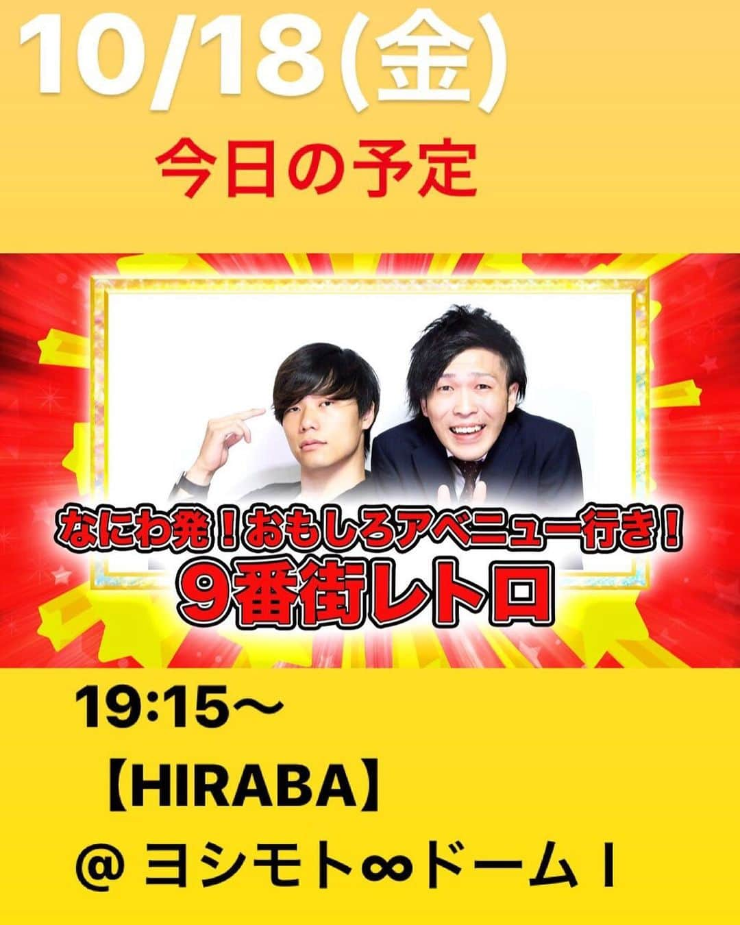 9番街レトロさんのインスタグラム写真 - (9番街レトロInstagram)「. 今日はこちら！ #9番街レトロ」10月18日 12時55分 - 9bangai