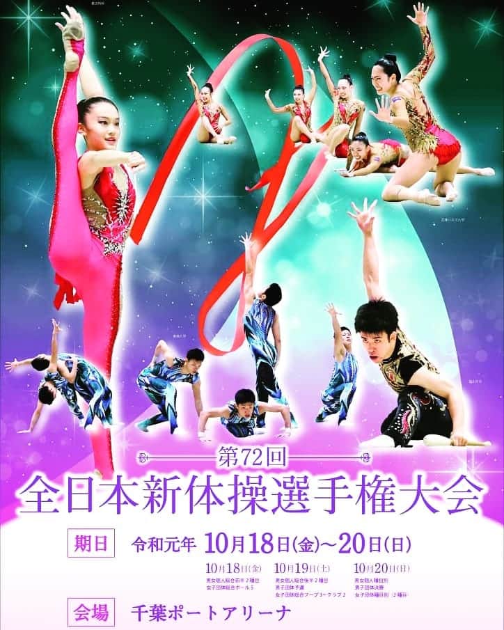 日本体操協会さんのインスタグラム写真 日本体操協会instagram 新体操団体 移動合宿in熊本県葦北町 1 12 14 新体操日本選抜団体チーム フェアリージャパンpola 杉本早裕吏 松原梨恵 横田葵子 熨斗谷さくら 竹中七海 鈴木歩佳 今岡里奈 稲木李菜子