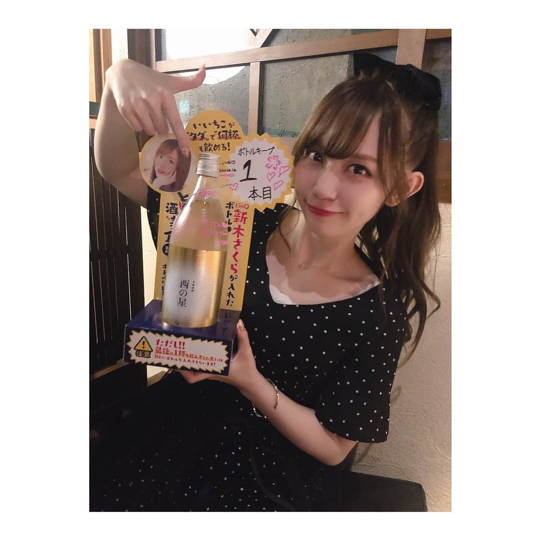 新木さくらさんのインスタグラム写真 - (新木さくらInstagram)「﻿ ﻿ 今日紹介するお店は﻿ ﻿ ﻿ 【 #あかちょこべ 】﻿ ﻿ ﻿ なんと！！たこ焼きパーティーができるお店に行きました😍‼️‼️‼️﻿ ﻿ 女の子たちが喜んだりするかなってことでたこ焼きパーティーできるようにしたらしいです❤︎﻿ ﻿ そして、名物のこのやかん！！すごくないです？！初めて見ました！！笑﻿ ﻿ メニューもたくさんありインスタ映えにもなるのでグループで行くのもありだと思います！﻿ ﻿ ﻿ ﻿ みんなもぜひ、行ってください😍‼️﻿ ﻿ ﻿ ﻿ 紹介してるのは #西の星 💓西の星以外にも ボトルリレーしてますので、他の店舗のボトルリレーもよろしくお願いします❤️﻿ ﻿ 皆さん！ボトルリレー繋いでくださいね！！﻿ ﻿ ﻿ 場所は、﻿ ﻿ 福岡市博多区冷泉町7-10﻿ ﻿ ﻿ ﻿ ﻿ #ちこリレー #いいちこボトルリレー #美食探訪 #新木さくら #いいちこ #iichiko #下町のナポレオン#深薫 #日田全麹 #西の星 #麦焼酎 #ソワニエ #三和酒類 #ご飯 #美味しい料理 #たこ焼き #タコパ﻿」10月18日 23時59分 - araki_sakura14