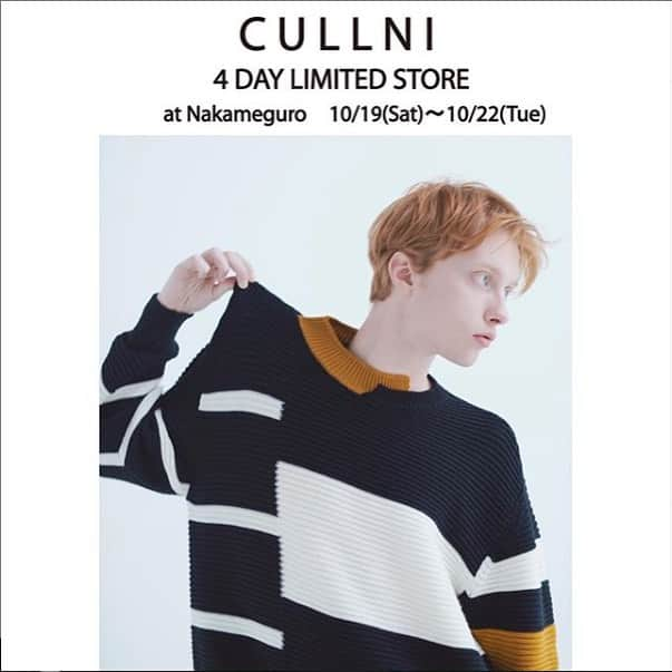 CLUÉLmagazineさんのインスタグラム写真 - (CLUÉLmagazineInstagram)「#Repost @cluel_homme with @get_repost ・・・ 『 CULLNI 4DAY Limited Store 』 . . CLUEL homme & CLUELでもおなじみの《クルニ》 @cullni が、明日から4日間コートとニットを中心にしたPOP-UP STOREを中目黒のThe Park GalleryにOPENします！ . . . この週末は冬物を探しに足を運んでみて！ >>>>>>>>>>>>>>>>>>>>>>>>>>>>>>> . 会期：10/19(土)～10/22(火) 時間：12：00～20：00 場所：The Park Gallery 住所：東京都目黒区青葉台1-15-2 AK-3 B1 最寄り駅：中目黒駅 徒歩約8分 会期中お問い合わせ：03-6416-1056 .  #CULLNI #クルニ」10月19日 0時02分 - cluelmagazine