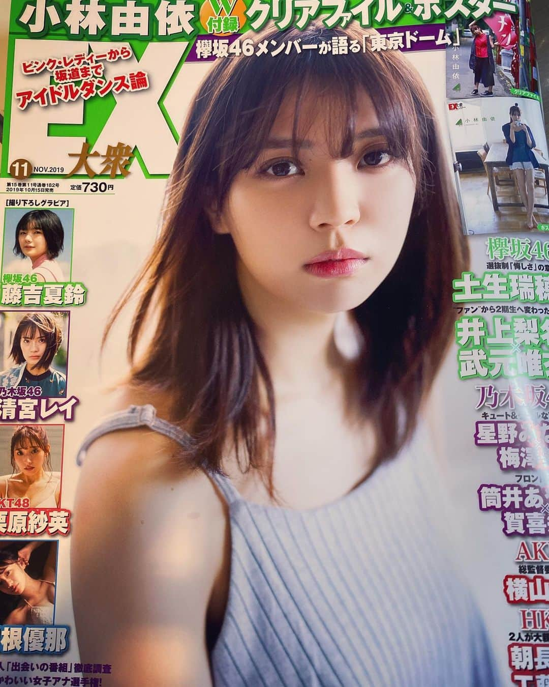 ひぐち君さんのインスタグラム写真 - (ひぐち君Instagram)「乃木坂46の松村沙友理さんとワインのお話をさせていただきました🍷 #東京ワイン会ピープル #乃木坂46 #松村沙友理　さん #ex大衆 #wine #vin #vino #wineexpert」10月18日 16時37分 - higehiguchi