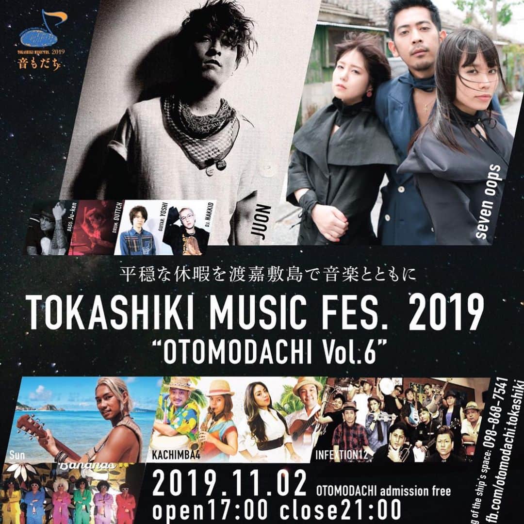 Ju-kenのインスタグラム：「11／2.沖縄は渡嘉敷島という楽園で心温まる音フェス♫  沖縄の最高の仲間のバンドも一緒に出ます！  ぜひぜひ🤩  #音もだち2019」