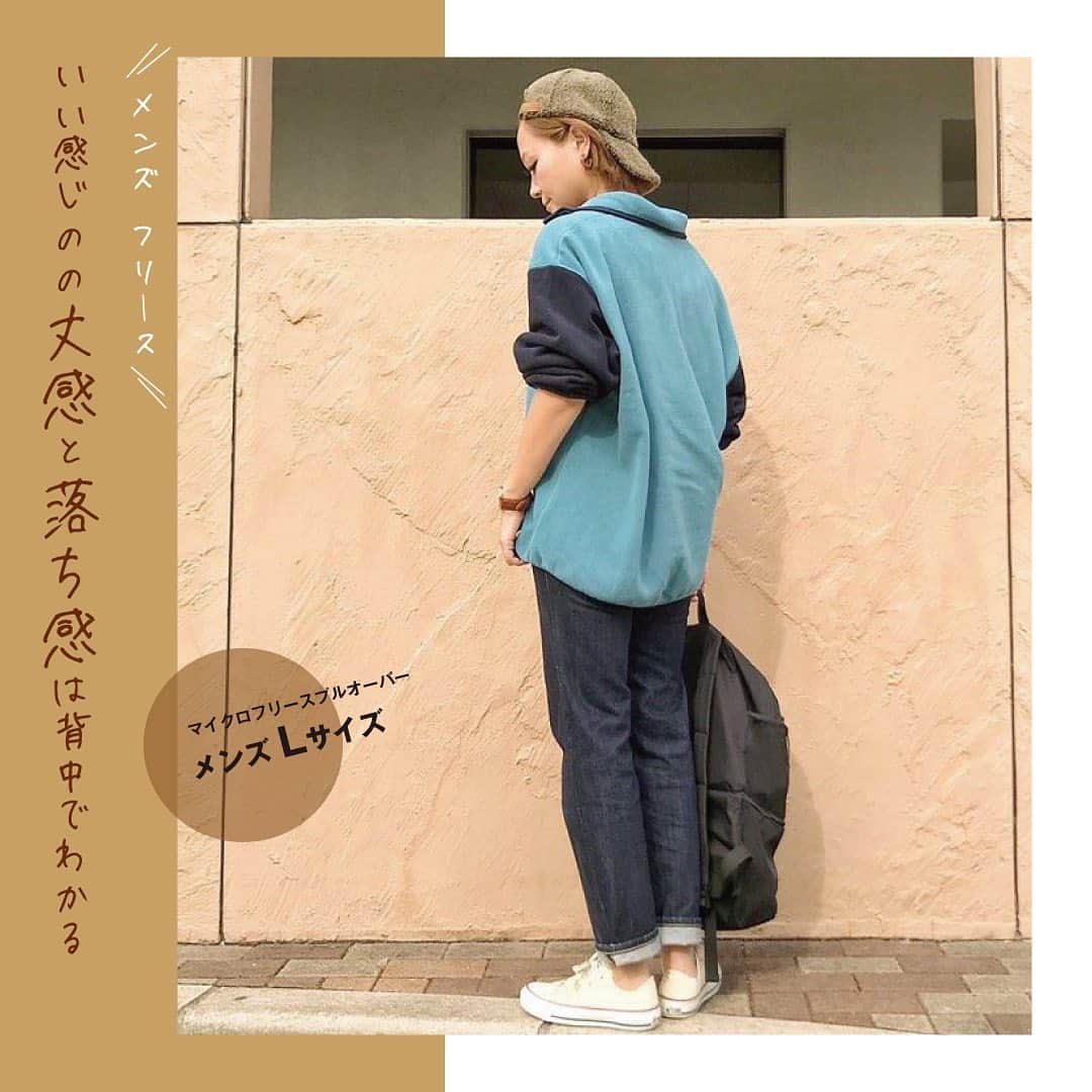 Gu ジーユー さんのインスタグラム写真 Gu ジーユー Instagram Guメンズ フリース オーバーサイズの着こなしが今どき 人気のメンズフリースでジェンダーレスなコーデをpick Up 肌触りの良いマイクロフリース素材が着心地抜群で 着こなしに取り入れるだけで