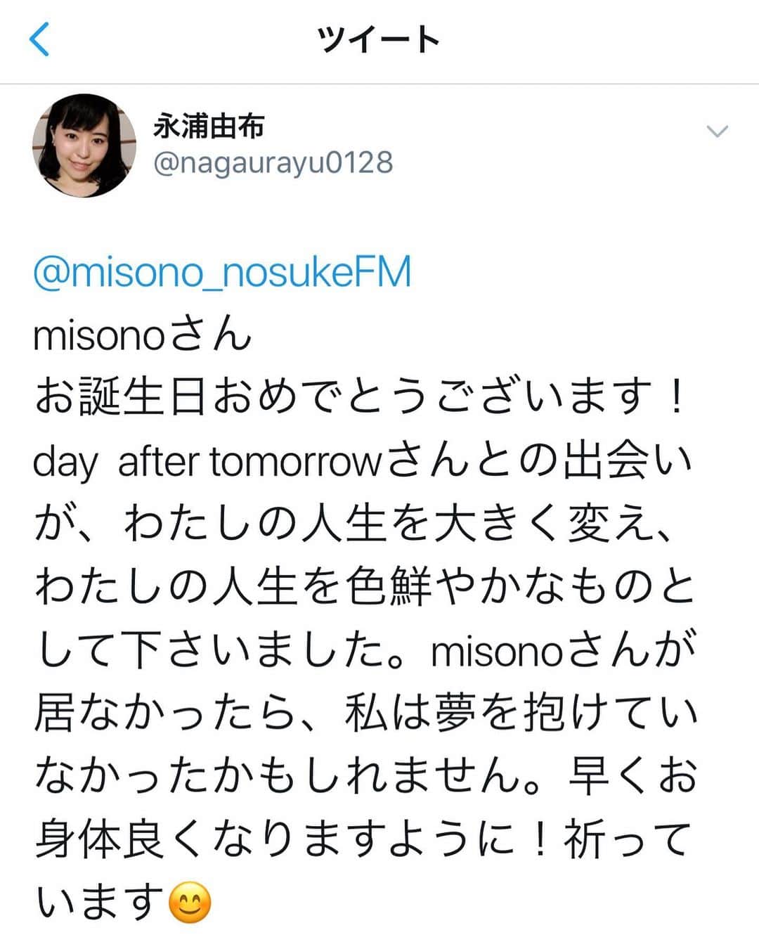 misoNosukeさんのインスタグラム写真 - (misoNosukeInstagram)「. . ※misono official Blogより . ↓ . メニエール病とmisonoが トレンド入りしてました… . ノンストップさんのおかげです… 有り難うございました。 . 放送後、お問い合わせがあり… 10/7、17時〜Live News it!さん！ . 10/8、めざましテレビさん！ 10/8、ZIPさん！ . 10/8、news everyさんまで！ 取り上げて下さり、感謝でしかないです。 . ノンストップさんが放送中に もう記事になっていて… . LINE NEWSも 3位まであがってました… . 沢山の人がノンストップを見て下さってた証拠なので、そーゆー意味では良かったです。 . #misono」10月18日 17時41分 - misono_koda_official