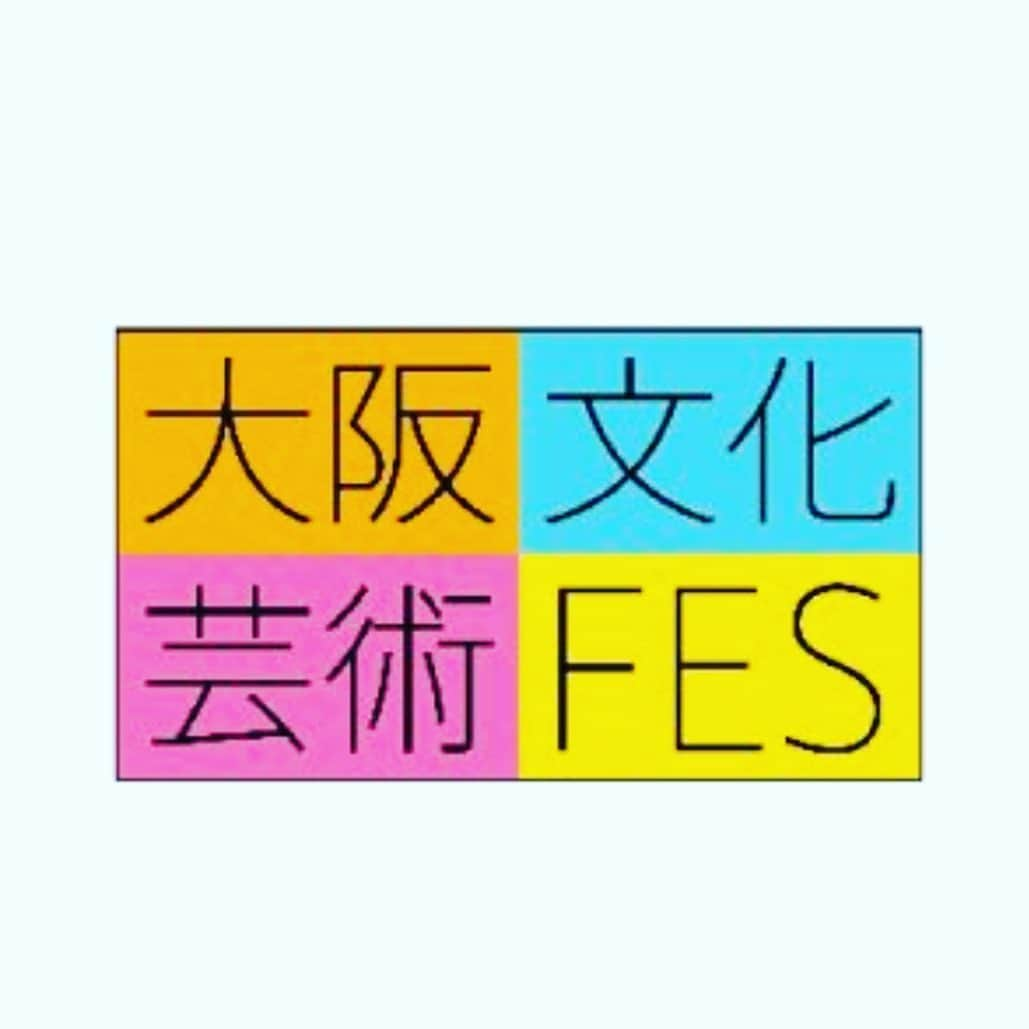 岡村隆史さんのインスタグラム写真 - (岡村隆史Instagram)「大阪文化芸術フェス 10/26日 DJします よかったら 踊りに来てください！ 無料ですが入園料はあります。」10月18日 17時52分 - okamuradesu