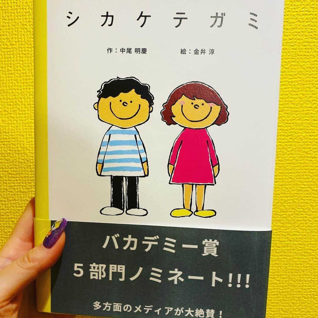 仲里依紗さんのインスタグラム写真 - (仲里依紗Instagram)「2019.10.18💐 . 30歳になりました❣️❣️❣️ . お祝いメッセージ たくさんありがとうございました❤️ みんなの愛が凄く嬉しい🥰 30代に突入しても 自分らしさを忘れないで 更に、ド派手に❣️🌈✨ みんなにいつもhappyを届けれる存在であり続けれますように❤️ . . そして、 誕生日前夜の昨日は2人でディナーしました😍 結婚して何年経っても ちゃんと2人でご飯を考えてくれる 優しいキツネさん🥺❤️ その気持ちが本当に嬉しい🎂 . いつもお手紙をくれるんだけど… 30歳は特別だからって サプライズで キツネさん作の絵本をもらいました😭😭😭😭😭😭💕💕💕💕 びっくりしすぎて 嬉しすぎて お店の人いるのに泣いてしまった笑 恥ずかしい🤣❗️ . こうやっていつも私に対してだけじゃなく周りの人みんなにもどうしたら喜んでくれるかとかをいつも考えてる、優しくて思いやりがあるキツネさんが大好きです〜😁👍✨💕 . @akiyoshi0630nakao  #拾ってくださいと #ダンボールに入ってる #キツネさんがツボ😂🦊 #今度本当に入れてみようと思います」10月18日 18時17分 - riisa1018naka