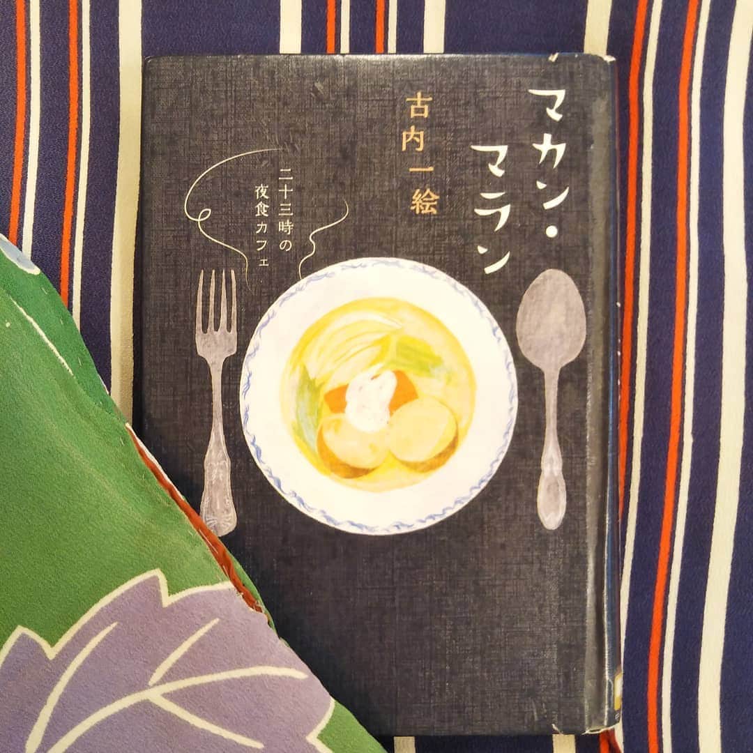 尾上緑のインスタグラム