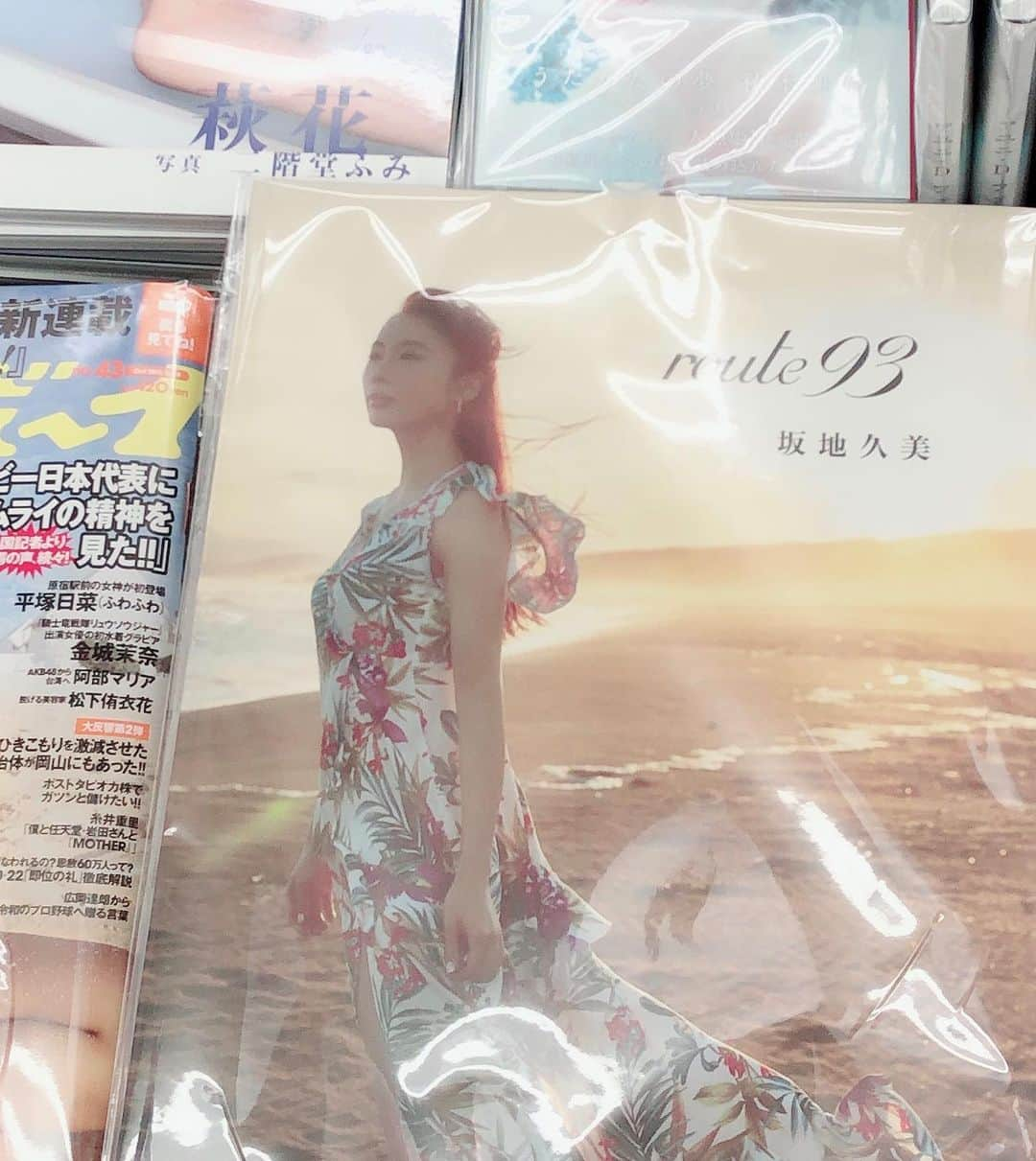 坂地久美さんのインスタグラム写真 - (坂地久美Instagram)「本屋さんで、 ❤️【 route93 】❤️ 📚  発見🥰  嬉しいっっ✨💖✨ 平置きしてある💞  #坂地久美写真集　#写真集route93 #神保町　#書泉グランデ #写真集　#平置き　#書店　#japan #japanesebook #japanesemodel #sakachikumi」10月18日 19時03分 - sakachikumi