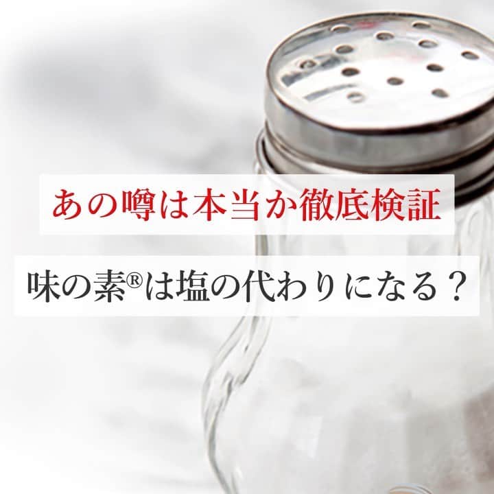cooking_ajinomotoのインスタグラム
