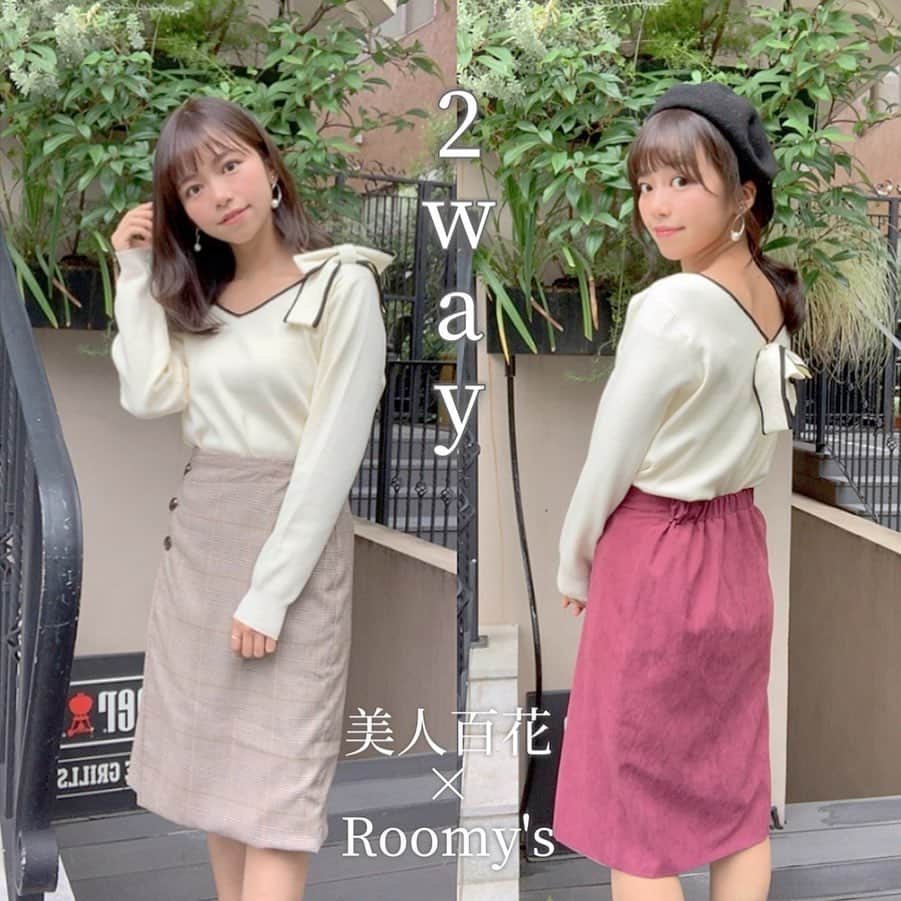 牧野桃美さんのインスタグラム写真 - (牧野桃美Instagram)「⠀ 💏 2wayどっちもデート服 👫 〜 Roomy's ✖️美人百花 〜 ⠀ 10周年を迎えた @roomys_official と美人百花のコラボ服第1弾👗❤︎ ニットもスカートも万能なうえに、お出かけデートにぴったりなので2パターン紹介させてください😭💕 ほんと可愛い、、すき。 ⠀ ▫️マルチリボンニットトップス 黒のラインが可愛い白ニット☁️ リボンが取り外しできるから、好きなとこに付けるもよし、外してシンプルにするもよし🎀前と後ろでVネックにもUネックにも着れる優れもの⭕️ ⠀ ▫️リバーシブルスカート 茶色チェック✖️ボルドーっていう秋冬にぴったりすぎるスカート（ ; ; ）！！ リバーシブルなのがバレないくらい、綺麗な形なの、感動✨どっちもすき！ ⠀ ⠀ ⠀ 女性らしさを追求してる美人百花とのコラボだからこそ、絶妙に大人可愛くて、、Roomy'sさん、さすがの機能性です！って感じで、、、 何が言いたいかって牧野、沢山使う予定です🍑笑 ⠀ ⠀ ⠀ ⠀ ⠀ ⠀ #roomys#roomys_style#美人百花 #美人百花コラボ#美人百花×Roomy’s #今日のコーデ#デートコーデ#モテ服#お洒落さんと繋がりたい#チェックスカート#白ニット#きょコ#タイトスカート#秋服#ベレー帽#ootd#outfit#女の子#サロモ#洋服好きな人と繋がりたい」10月18日 19時17分 - momomi_makino