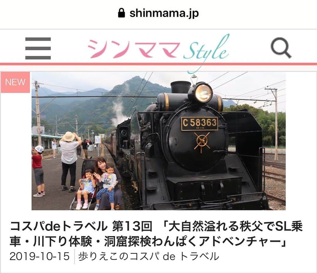 歩りえこのインスタグラム