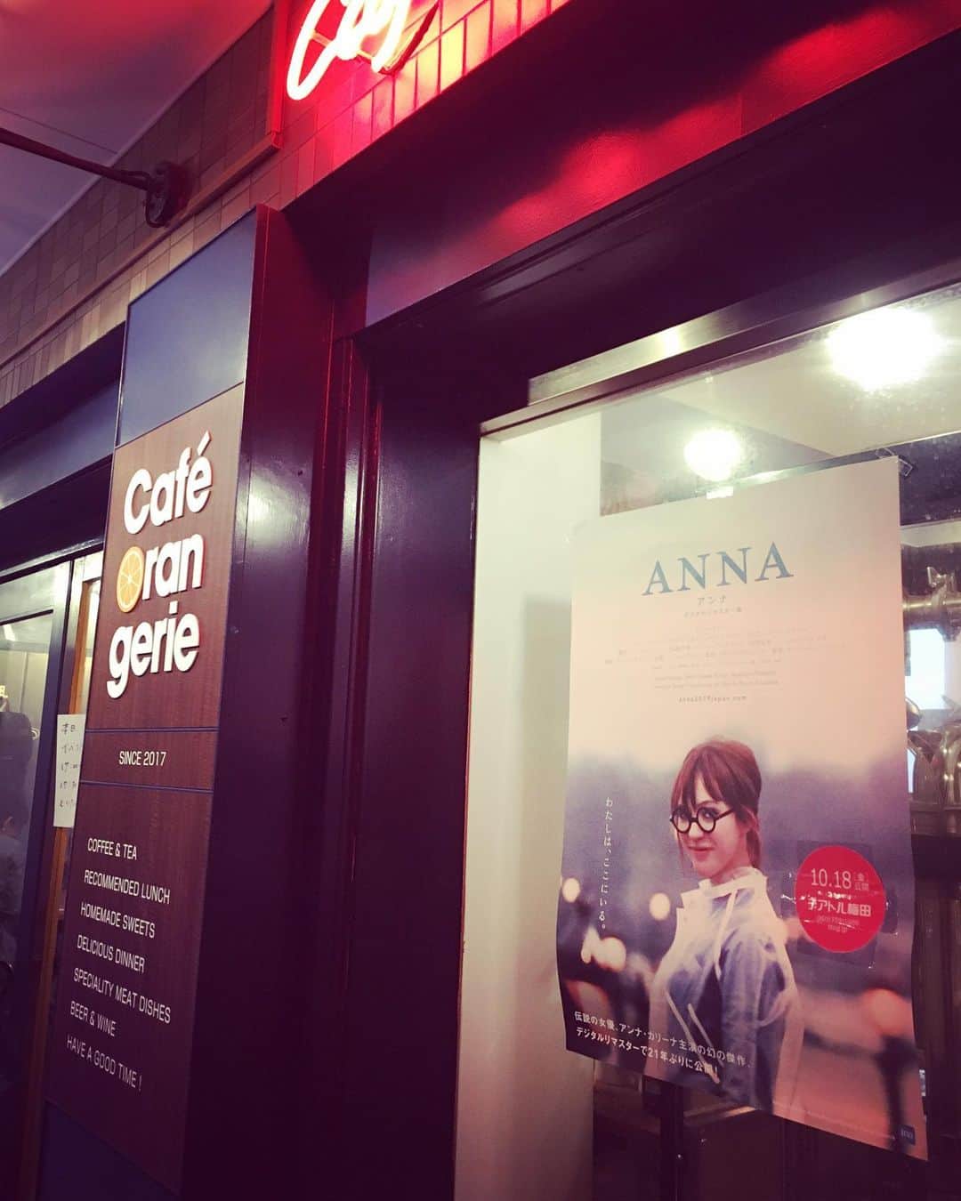 猫沢エミのグルメインスタ