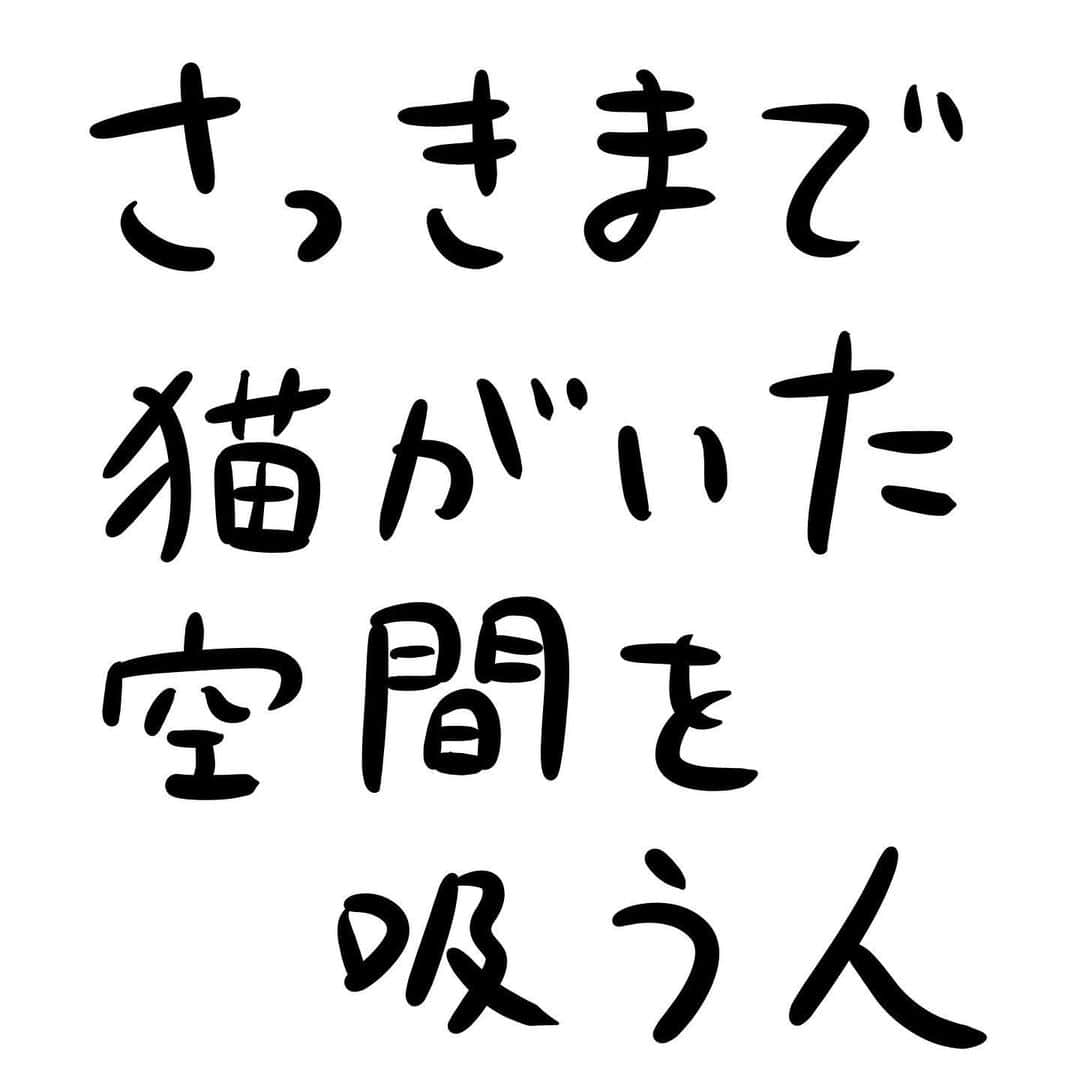 おほしんたろうのインスタグラム：「なんでそんなことをするのか聞くと、彼は「タバコより体にいいから」とだけ答える。 . . . . . #おほまんが#マンガ#漫画#インスタ漫画#イラスト#イラストレーター#イラストレーション#猫」