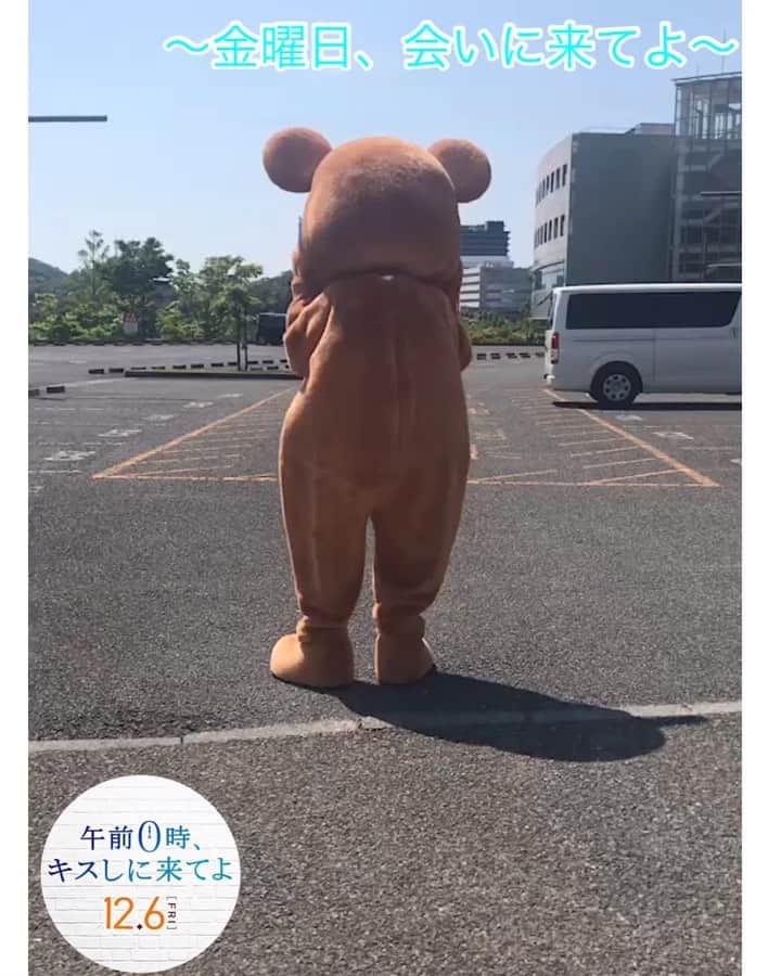 のインスタグラム：「﻿ ／﻿ ﻿ 金曜日会いに来てよ💍👠 ﻿ ﻿ ＼﻿ ﻿ みなさま1週間お疲れ様でした🔥‼️﻿ ﻿ 動画を観た宣伝スタッフ全員が癒された‼️‼️‼️‼️﻿ ﻿ と話題の‼️‼️﻿ ﻿ 茂ちゃん動画をお届け😘💙﻿ ﻿ （観ると、疲れが吹き飛ぶ…😭）﻿ ﻿ #金曜日会いに来てよ ﻿ #遠藤憲一 #満面の笑み #かわいい ﻿ #午前0時キスしに来てよ #週末0キス便﻿ #0キス  #12月6日公開」