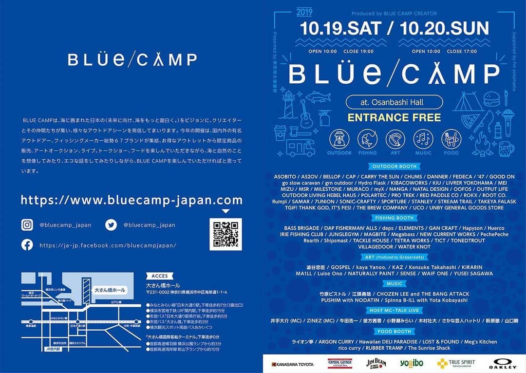 井手大介のインスタグラム：「明日から @bluecamp_japan  僕は土曜の司会を担当します。楽しみ！」