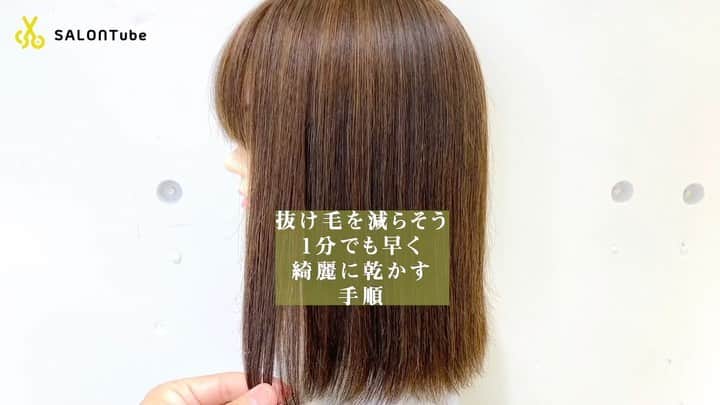 渡辺義明のインスタグラム：「抜け毛を減らそう‼️ 1分でも早く綺麗に乾かす方法☝️✨ ・ 【動画の中の使用アイテム】 ✔️#モロッカンオイル ✔️#ヤーマンヴェーダブライト @yaman.official ・ ⚠️乾かすポイント⚠️ ・ 1.ドライヤーをかける順番 ・ 【前髪→髪の内側→表面→毛先】 一番最初に乾かすと 分け目の跡が付かないのでオススメです☝️ ・ 2.ドライヤーの角度 ・ 根元に当たってないと 乾くのが遅くなりますので しっかり根元から乾かしましょう！ （毛先から乾かすと時間がかかり過ぎる上に ダメージが出ます） ・ 3.梳かす ・ ブラシ等で梳かす事によって 髪のツヤ感が増します✨ ・ 4.冷風 ・ 最後に熱を冷ます事によって 髪の毛の状態をキープします！ サラサラ感が 長時間持続します✨ ・ ※ちなみに早く乾かさないと 頭皮が冷えて 血行が悪くなり、抜け毛や頭皮トラブルの 原因になりますよ！！ ・ ポイントはこんな感じです💁‍♂️ ・ 完全版は @watanabeyoshiaki TOPのURLからYouTubeをご覧ください😊 ・ 良かったら動画を保存してくださいね☺️🙏 ・  #抜け毛予防 #乾かし方 #ドライヤー  #頭髮安排#髮型#捲髮#造型 #한국어자막 #데일리룩#เสื้อผ้าแฟชั่น#发#头发#时尚 #染发 #머리카락 #웨이브#salontube#サロンチューブ #미용사」