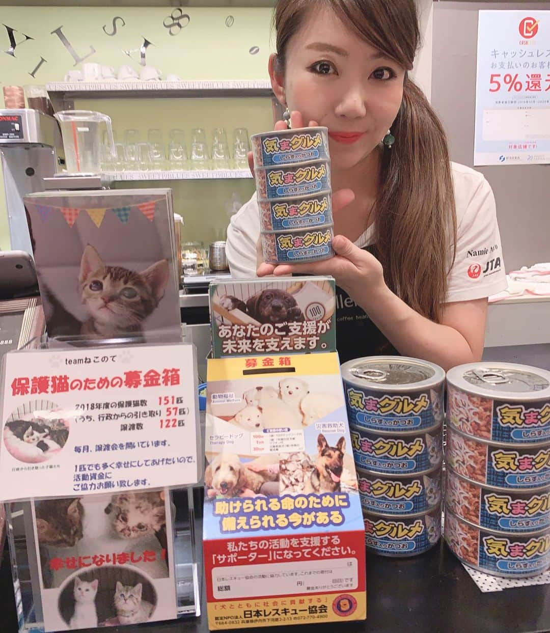 八、おこめさんのインスタグラム写真 - (八、おこめInstagram)「お知らせです🐾スワイプしてね☞ 今月の譲渡会が急遽追加開催になりました♩詳しい情報は @nekonote0401 @nekonotecat のアカウントやblogにてチェックよろしくお願いします‼︎ そして、teamねこのて募金箱＆パンフレットが完成しました〜✨(動画・3〜5枚目) 私がお世話になっている上司もニャンコ2匹を飼ってて動物大好きなので、快く募金箱も置かせてくれました❣️ 以前から @happydoggie365 さんの募金箱も置かせて頂いてます🐾ほんで『今回も募金1号は私！』の記念撮影w 今日はシェルターの子に缶詰めも頂きました〜ありがとうございます🙏 この２つの募金箱が置いてあったら、多分お母はんの職場ですw(#お母はんの居場所は言わにゃいで ) 募金よろしくお願いしま〜す🐾✨ #最近お父はんより上司と居る時間の方が長いw #おもろい上司とばか笑い #teamねこのて #日本レスキュー協会 #シェルター便り #里親募集 #保護猫 #預かりボランティア #譲渡会 #猫のシェルター #伊丹市 #ねこ部 #cat #ねこ #猫 #ネコ #toitoitoicat #toitoitoiきっとうまくいくミニマムプロジェクト」10月18日 21時16分 - naomiuno