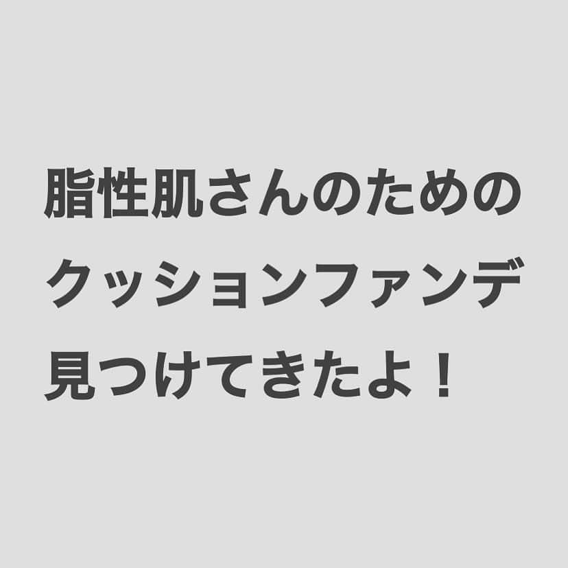 LUCRA（ルクラ）さんのインスタグラム写真 - (LUCRA（ルクラ）Instagram)「脂性肌さん向けのアイテムを中々載せられず申し訳なかったのですが、ドンピシャなもの見つけてきました🙆🏻‍♀️ . ㅤㅤㅤ  エイプリルスキン マジックスノーフィックシングクッション ¥3500  時間が経っても顔だけサラサラ！という広告に惹かれて使ってみたら、サラサラとまではいかないけど確かにベタつかない！  放っとくとテカるけど、油分ティッシュオフしてちょっとパウダー叩くだけで朝の仕上がりに戻るからお直しがめちゃくちゃラク！！ . . トド山、仕事中お直しできるタイミングは2回なんですが…完全にテカリは収まらないけど、ギトギトにもならないからこのクッションつけてる時は1回しかしないことの方が多い。  超スリムクッションよりは塗ってる感あるし接客で口角バキバキにしてるとほうれい線に溜まるけど、薄づきに調節はできるしあまり深く難として捉えてはないです。 自分次第でどうにでもできるから、クッションあんまり使ったことない人にもオススメ。  ちなみに最後の写真は昼以降、リップしかお直ししてないんです。 毛穴落ちしてないし、汚く崩れないし、確かにあまり髪にくっつく感覚はないかも。 . . (まあ、ショートなのでくっつく毛がないんですが笑)  癖毛だからこめかみあたりは前髪めくるとクルクルしちゃってるけど、それはもはや今に始まったことじゃないので見えなきゃ気にしない😂  セミマットなので乾燥肌さんも使えますよ！ ㅤㅤㅤ  ㅤㅤㅤ  Text and photo by  @yncosme0919  ㅤㅤㅤ ㅤㅤㅤㅤㅤㅤㅤㅤㅤㅤㅤ ㅤㅤㅤ  LUCRA公式Instagram上で紹介させて頂くお写真を募集中！写真に#lucrajp をつけるかタグ付けして投稿してくださいね♡ ㅤㅤㅤ  #カラコン#カラーコンタクト #眉メイク#プチプラメイク#アイブロウ#プチプラ#プチプラコスメ #オルチャンフェイス #コスメ#メイク#眉毛#メイク動画#眉#カラコンレポ#キャンメイク#眉毛メイク#いいね返し#今日のメイク#アイブロー#canmaketokyo#Canmake#instagood#instalike#like4like#followme#eye」10月18日 21時19分 - lucra_app