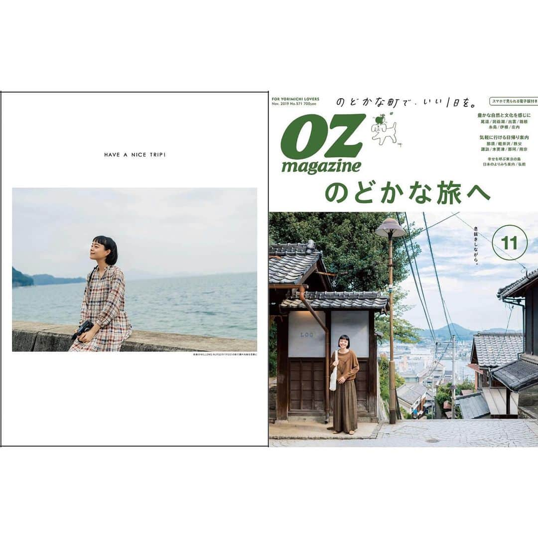 Kanocoさんのインスタグラム写真 - (KanocoInstagram)「【 OZmagazine 11月号 】 秋にぴったりな のどかな旅特集！ この季節は旅したくなりますよね。 私は、尾道に行ってきました！ なんて楽しい場所なんでしょう、 大好きな街になりました。 これから寒くなります、今のうちに、 のんびり旅でもどうですか💁🏻‍♀️ ぜひぜひ今月号もよろしくお願いします！ #ozmagazine」10月18日 22時32分 - kanococo