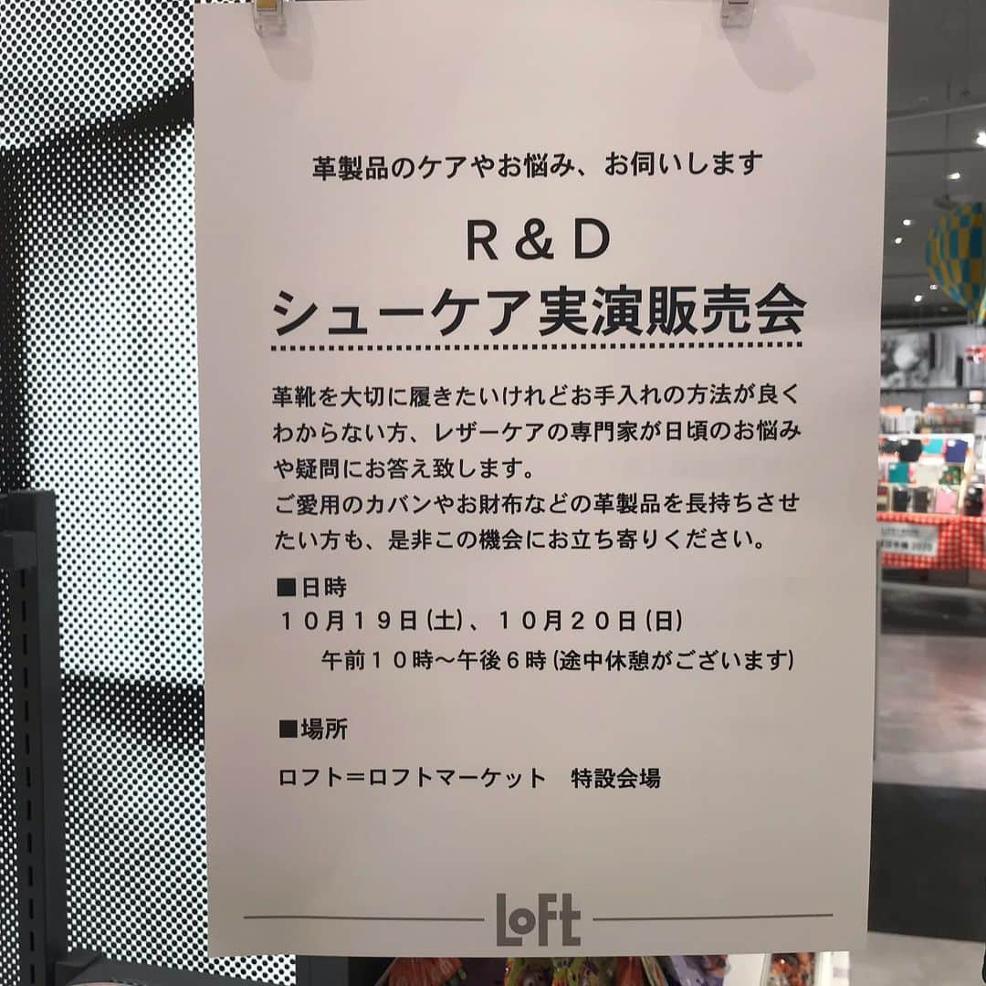 m.mowbrayさんのインスタグラム写真 - (m.mowbrayInstagram)「佐賀ロフトさま　靴・革製品の お手入れ相談会を19、20日で 開催致します。 皆様のお越しをお待ちしております。 #mmowbray #靴のお手入れ相談会#シューケア#靴磨きの日2019 #mowbray同盟#シューケアイベント#福岡支店」10月19日 10時09分 - m.mowbray