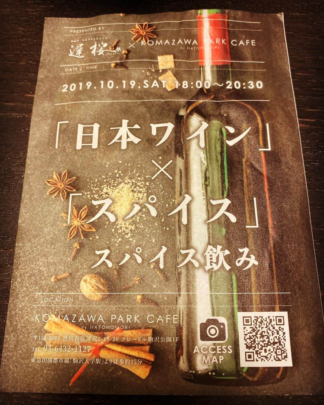 ひぐち君のインスタグラム