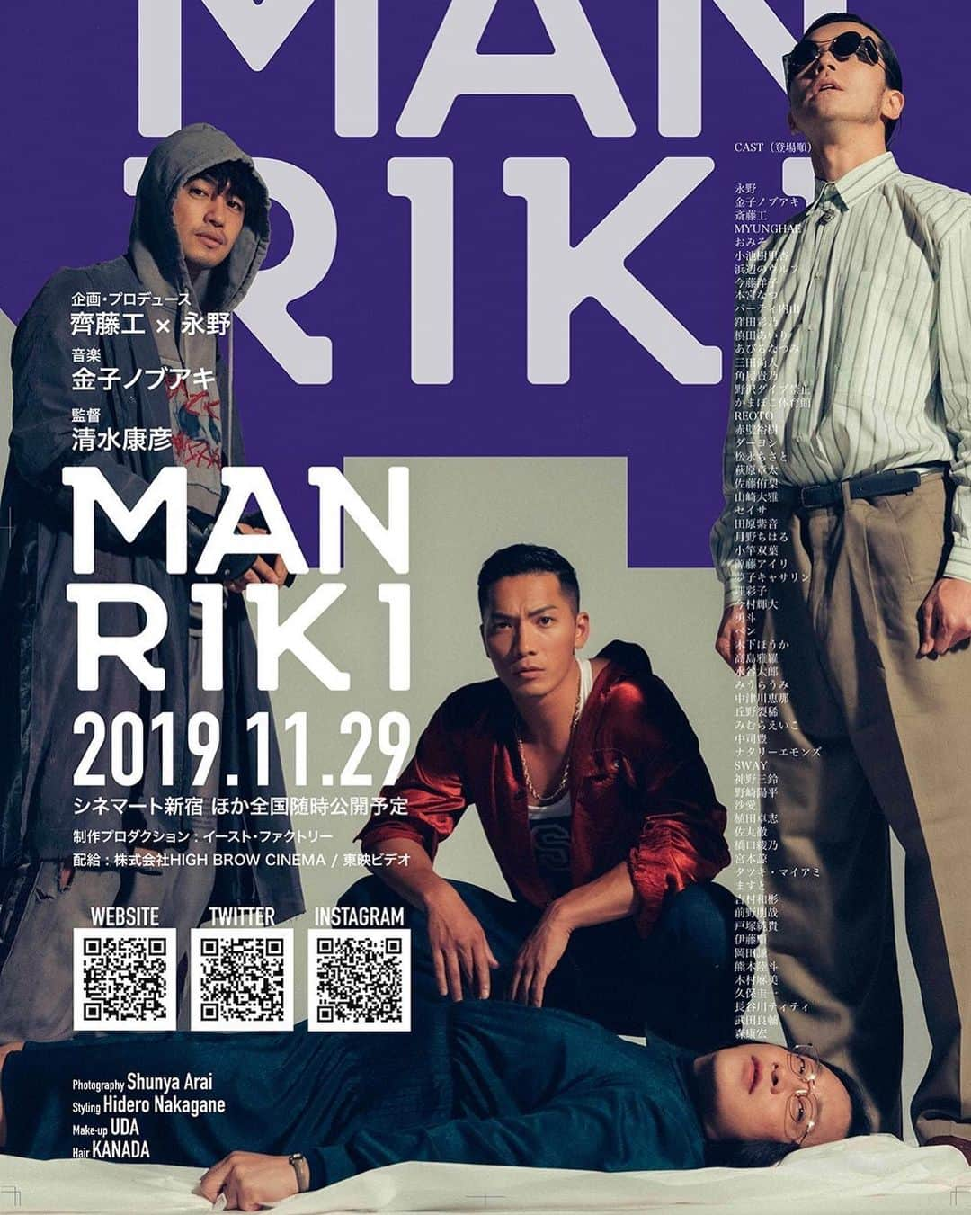 永野さんのインスタグラム写真 - (永野Instagram)「映画『MANRIKI』の新ビジュアル&全キャストが発表されました！  manriki-movie.tumblr.com  #MANRIKI #斎藤工 #金子ノブアキ #小池樹里杏 #SWAY #神野三鈴 #清水康彦 #永野」10月19日 8時52分 - naganoakunohana