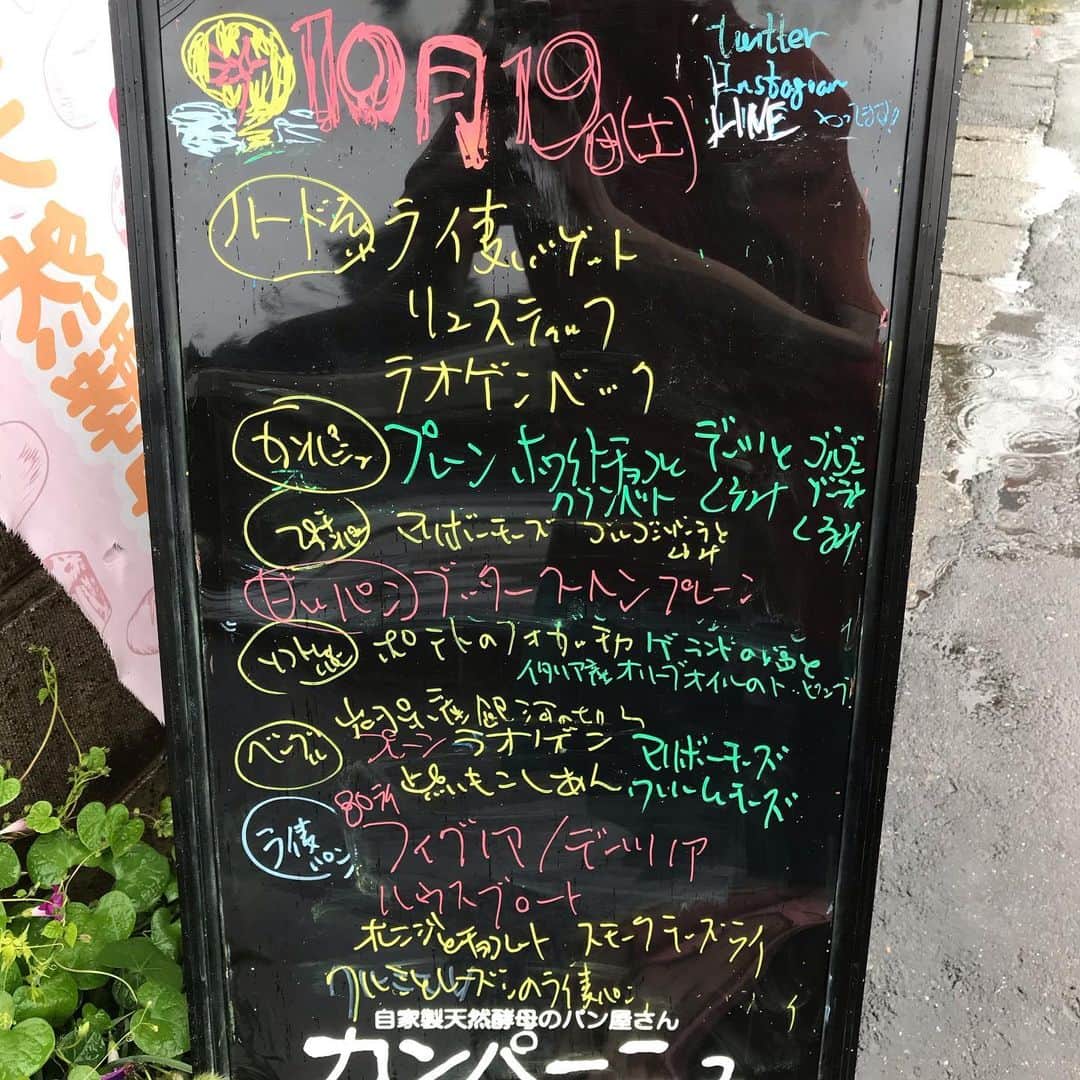 魔女菅原のグルメインスタ