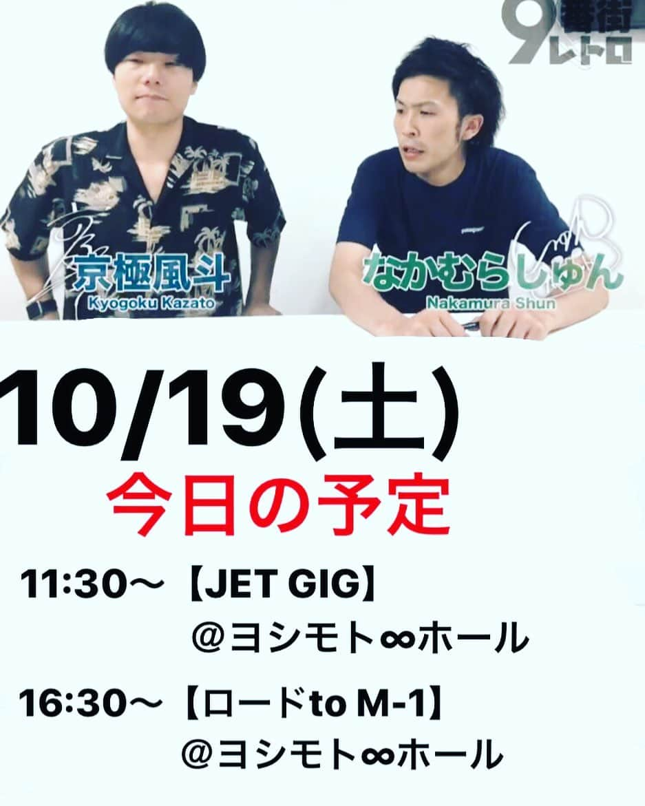 9番街レトロのインスタグラム：「. 今日もライブ2本🍿 . #9番街レトロ #みにきてくだぱぺい」