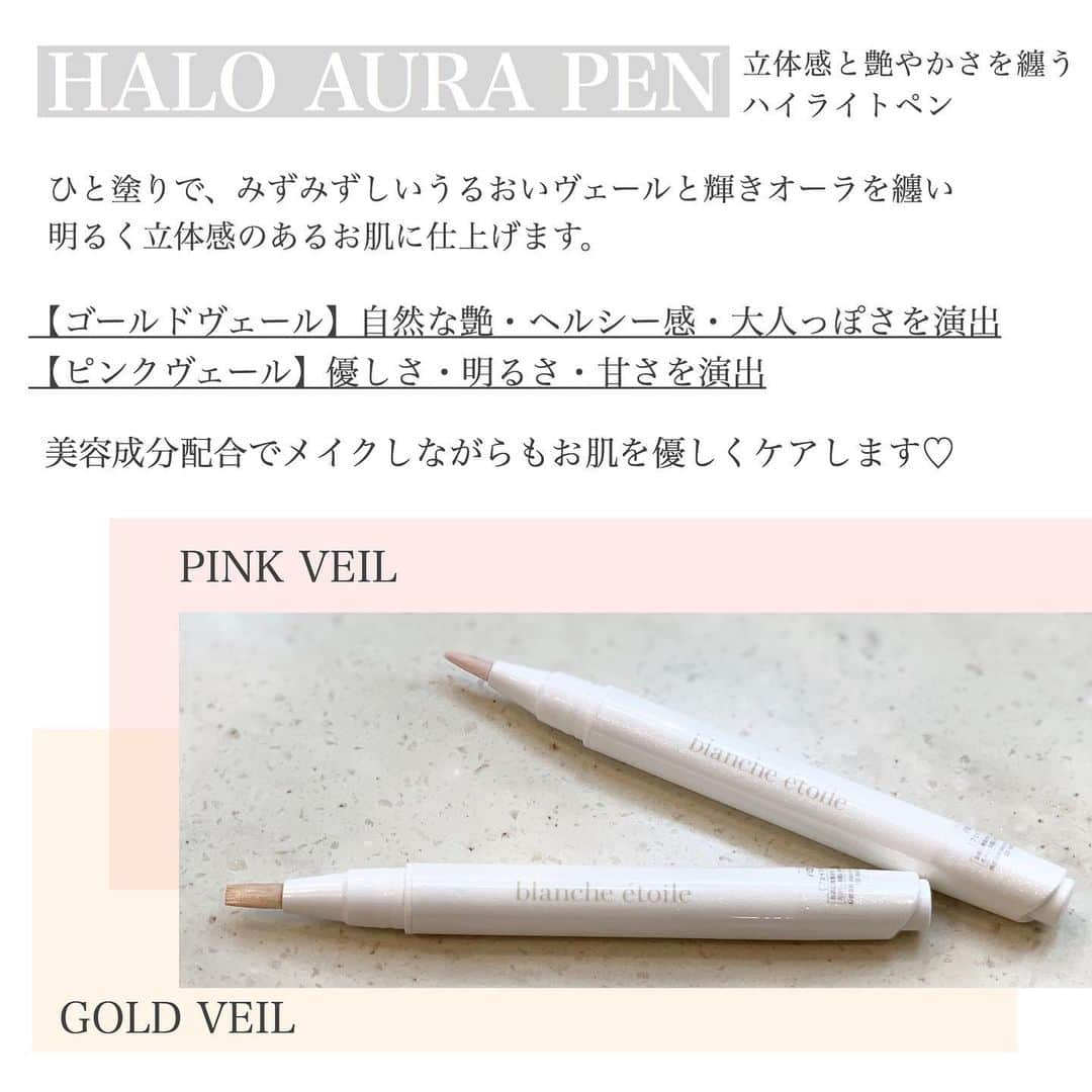 blanche étoileさんのインスタグラム写真 - (blanche étoileInstagram)「. 【HALO AURA PEN】 お顔の高い位置にさっとひと塗りするだけで、 みずみずしいうるおいヴェールと輝きオーラを纏い、 明るく立体感のあるお肌に仕上げてくれる スティックタイプのハイライトペンです😊✨ . 美容成分を配合しておりますので、 メイクしながらスキンケアも叶えてくれます🙌💕 ①《気になる毛穴にアプローチしキメの整った引締め肌へ》 整肌保湿成分「LPA」配合 ②《明るさを纏って生き生きとした前向きな肌へ》 肌荒れ防止成分「イチョウ葉エキス・センブリエキス」配合 ③《肌をケアするトリートメント成分配合で輝き溢れるツヤ肌へ》 整肌成分「グリチルレチン酸ステアリル・ クリサンテルムインジクムエキス」配合 . . 乾燥が気になるこの時期にHALO AURA PENをプラスし、 秋冬も明るくみずみずしい艶肌で過ごしませんか🥰✨ . HALO AURA PEN 【GOLD VEIL / PINK VEIL】 ¥3,200(+tax) . #濱田マサル#blancheétoile#ブランエトワール #ハロウオーラペン#HALOAURAPEN#ピンクヴェール#ゴールドヴェール#ハイライト#highlight」10月19日 18時00分 - blanche_etoile