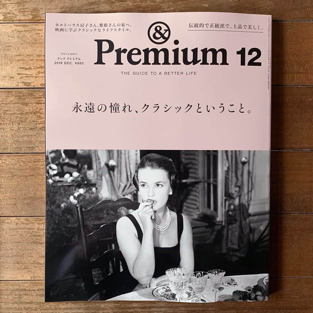 &Premium [&Premium] magazine.さんのインスタグラム写真 - (&Premium [&Premium] magazine.Instagram)「【きょう発売】“THE CLASSICS”「永遠の憧れ、クラシックということ」は、きょう10月19日（土）発売です。 ホルトハウス房子さん、雅姫さんの家へ。映画に学ぶクラシックなライフスタイル。伝統的で正統派で、上品で美しく。 ※地域により発売日は若干異なります。 #andpremium #アンドプレミアム #永遠の憧れクラシックということ #THECLASSICS #クラシック #ホルトハウス房子 #雅姫」10月19日 11時00分 - and_premium