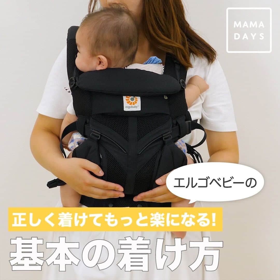 MAMA DAYS -ママデイズ- 公式Instagramのインスタグラム