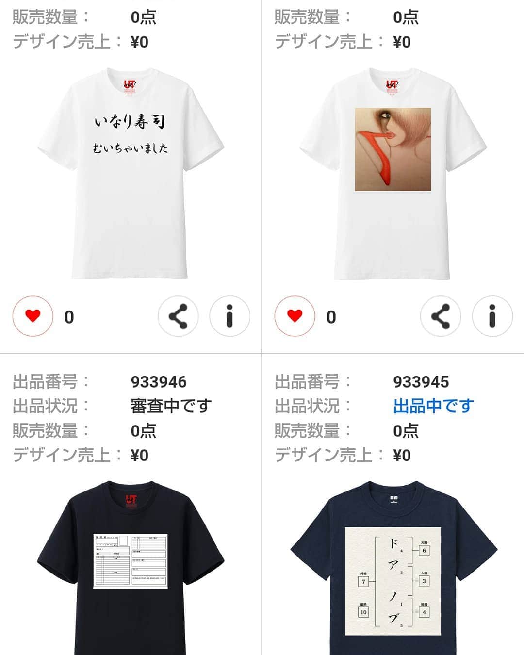 松原義和のインスタグラム：「自分でデザインしたTシャツをつくってみました。よければお願い致します。 https://utme.uniqlo.com/jp/front/market/my?locale=ja 僕の考えたTシャツ #風藤松原#松原義和#Tシャツ#ネタ#小ネタ#ファッション#お笑い#笑い#fashion#love#shirt#gu#ユニクロ#japanese#white#洋服#interest#clothes#interesting#漢字#follow#picture」