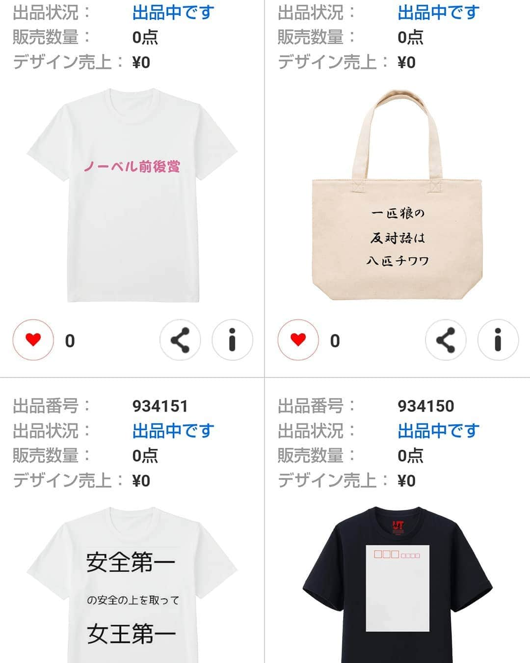 松原義和のインスタグラム：「僕の考えたTシャツ #風藤松原#松原義和#Tシャツ#ネタ#小ネタ#ファッション#お笑い#笑い#fashion#love#shirt#gu#ユニクロ#japanese#white#洋服#interest#clothes#interesting#follow#picture」