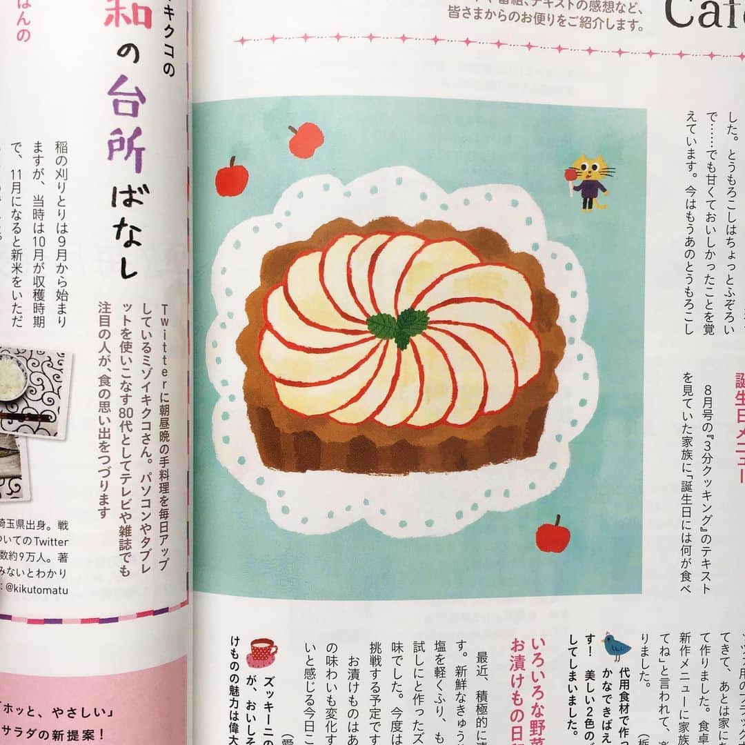 妹尾香里のインスタグラム：「3分クッキング11月号です！ りんごタルト🍎大好きです！ りんごがびっしり並んだ感じ、たまりません❤️ #3分クッキング#KADOKAWA#りんご」