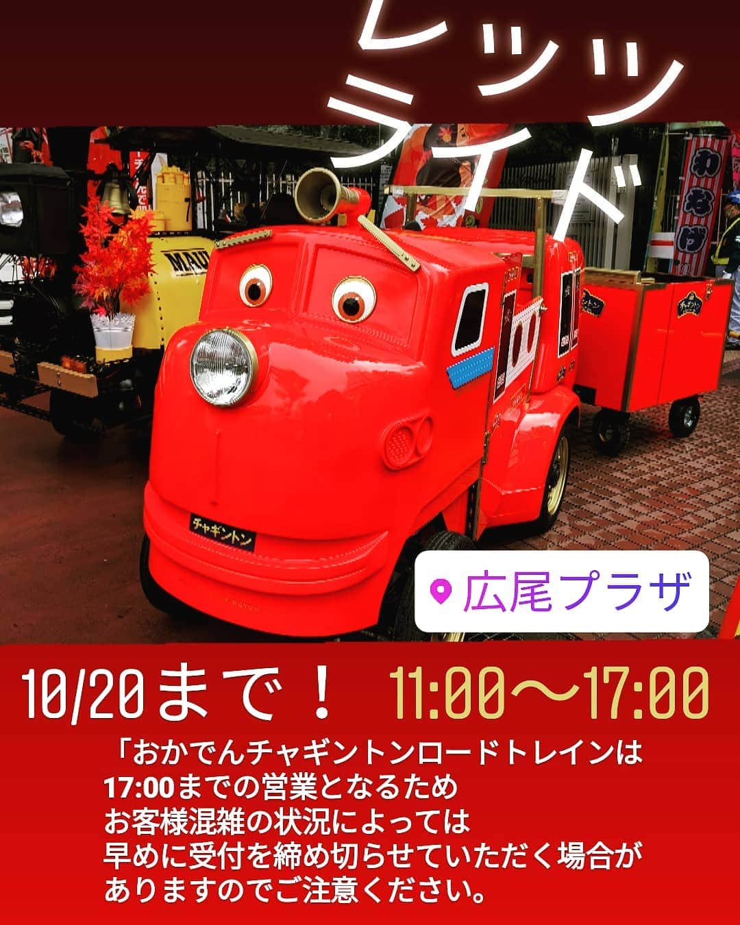 フジテレビ「チャギントン」さんのインスタグラム写真 - (フジテレビ「チャギントン」Instagram)10月19日 12時35分 - chuggington.jp