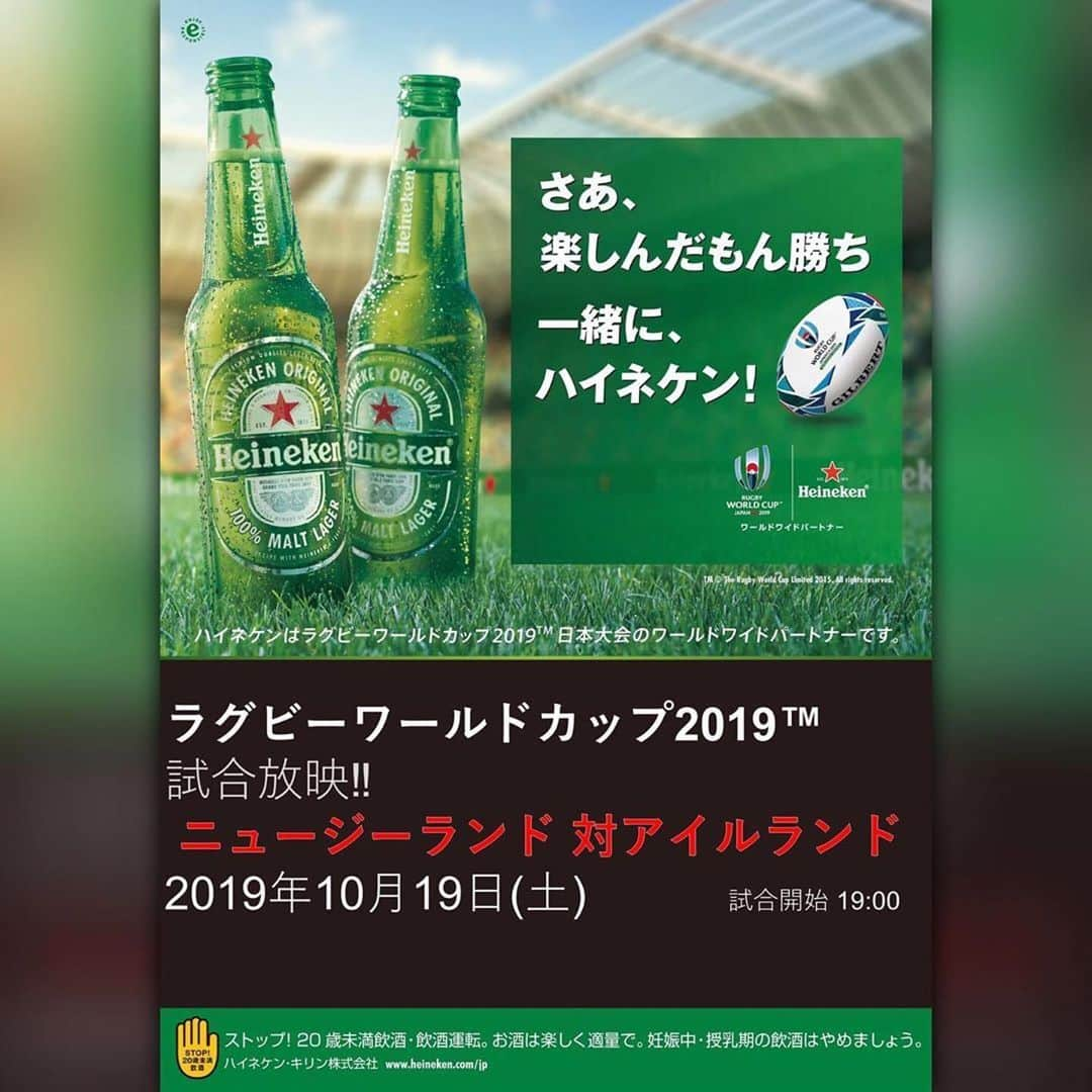 LDH kitchenさんのインスタグラム写真 - (LDH kitchenInstagram)「. @thetokyohaneda_official ・・・ LDH kitchen THE TOKYO HANEDAにて﻿ ラグビーワールドカップ2019™﻿ 試合放映実施！！﻿ ﻿ 「ニュージーランド代表🇳🇿 対 アイルランド代表🇮🇪」﻿ を放映します！﻿ ﻿ 冷えたハイネケンビール🍻を片手にみんなで応援しませんか？﻿ ﻿ 10月19日(土)﻿ 19:00〜 試合開始！！﻿ ﻿ ぜひ、お気軽にお越しください！！ ﻿ .﻿ .﻿ #LiveandRestaurant﻿ #羽田空港﻿ #羽田空港グルメ﻿ #LDH kitchen﻿ #AMAZINGCOFFEE﻿ #HANEDAHOUSE﻿ #ラグビー﻿ #ワールドカップ﻿ #ハイネケン﻿ ﻿ ﻿ ﻿ ﻿ @thetokyohaneda_official﻿ @amazing_coffee_official﻿ ﻿ ﻿ ﻿ ______________________________________________﻿ ■Live & Restaurant LDH kitchen THE TOKYO HANEDA■﻿ 東京都区羽田空港3-3-2 ﻿ 第1旅客ターミナル 5F THE HANEDA HOUSE ﻿ ☎︎03-5579-7461 ﻿ 営業時間 11:00〜23:00(LO/22:00) ﻿ 定休日 年中無休﻿ www.ldhkitchen-thetokyohaneda.jp」10月19日 12時37分 - ldhkitchen_official