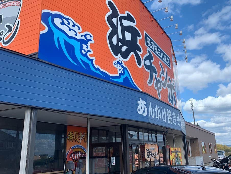 長谷川萌美さんのインスタグラム写真 - (長谷川萌美Instagram)「. . 北海道 6日目 #函館 → #札幌 へ . 駒ヶ岳を望む大沼公園✨  #大沼団子 美味しかった！ 景色も風も気持ちよかった！😋🍡 .  #浜チャンポン ！！こちらは 食券を購入する形で、エビやイカがまるまる一個入った海鮮チャンポンがやってきました！美味しすぎて恋しいです🤤💗 #長万部 にて(読み:おしゃまんべ) .  #羊蹄山 も頂きまで綺麗に見えました。珍しいらしいです！ラッキー🤞 . もっとお気に入りの山増やしたい🏔💓 . 酔わなければずっと地図見てたい🗺(酔い止めは飲んでる) .  #ビタスイ #北海道 #ツアー #駒ヶ岳 #大沼公園 #大沼 #ドライブ」10月19日 13時12分 - moemi_hasegawa