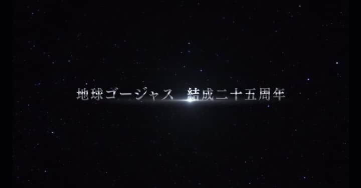 のインスタグラム：「Next stage🌿😍 #地球ゴージャス #星の大地に降る涙  #地球ゴージャス二十五周年祝祭公演」