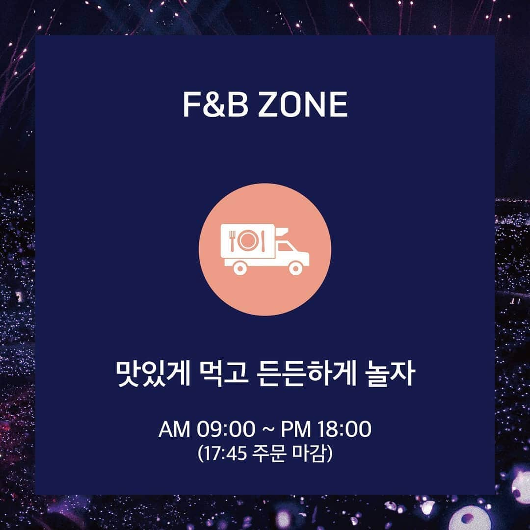 BTSさんのインスタグラム写真 - (BTSInstagram)「BTS WORLD TOUR ‘LOVE YOURSELF : SPEAK YOURSELF’ [THE FINAL] F&B ZONE🍕☕ ⠀ #BTS #SPEAKYOURSELF #BTS_SY_FINAL #WORLDTOUR #SEOUL #방탄소년단」10月19日 14時02分 - bts.bighitofficial