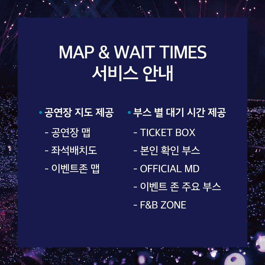 BTSさんのインスタグラム写真 - (BTSInstagram)「BTS WORLD TOUR ‘LOVE YOURSELF : SPEAK YOURSELF’ [THE FINAL] MAP & WAIT TIMES 🗺⏳ ⠀ #BTS #SPEAKYOURSELF #BTS_SY_FINAL #WORLDTOUR #SEOUL #방탄소년단」10月19日 14時00分 - bts.bighitofficial