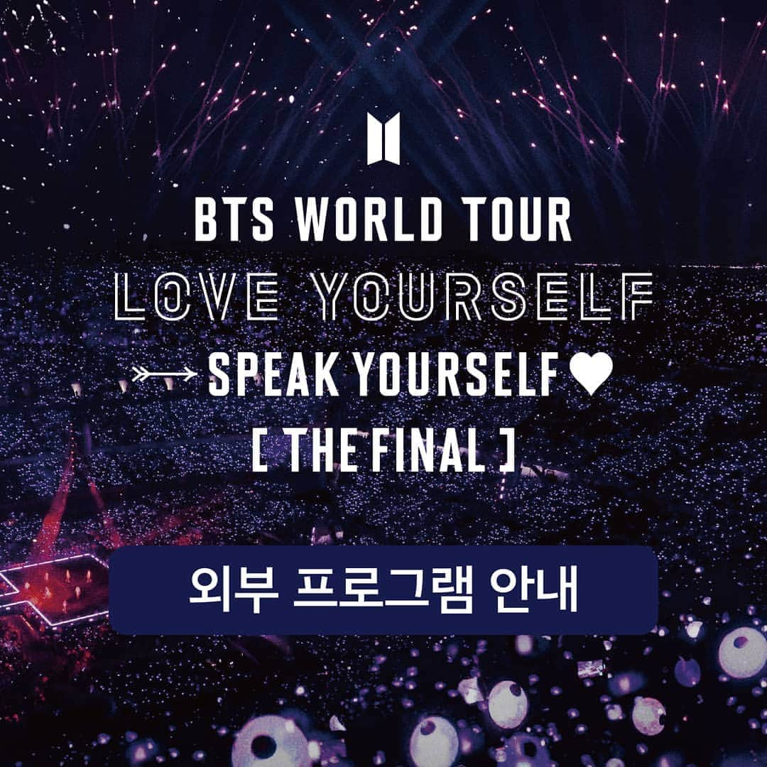 BTSさんのインスタグラム写真 - (BTSInstagram)「BTS WORLD TOUR ‘LOVE YOURSELF : SPEAK YOURSELF’ [THE FINAL]  #BTS #SPEAKYOURSELF #BTS_SY_FINAL #WORLDTOUR #SEOUL #방탄소년단」10月19日 14時04分 - bts.bighitofficial