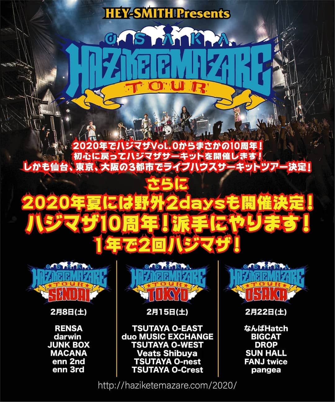 HEY-SMITHのインスタグラム：「「ハジマザ10周年」 “OSAKA HAZIKETEMAZARE TOUR 2020” と、 "OSAKA HAZIKETEMAZARE FESTIVAL 2020" 開催決定！  ハジマザツアーの、 オフィシャル１次先行チケットの受付を開始！ 期間:10/19(土)〜10/27(日) https://eplus.jp/ohmtour/  特設サイト http://haziketemazare.com/2020/」