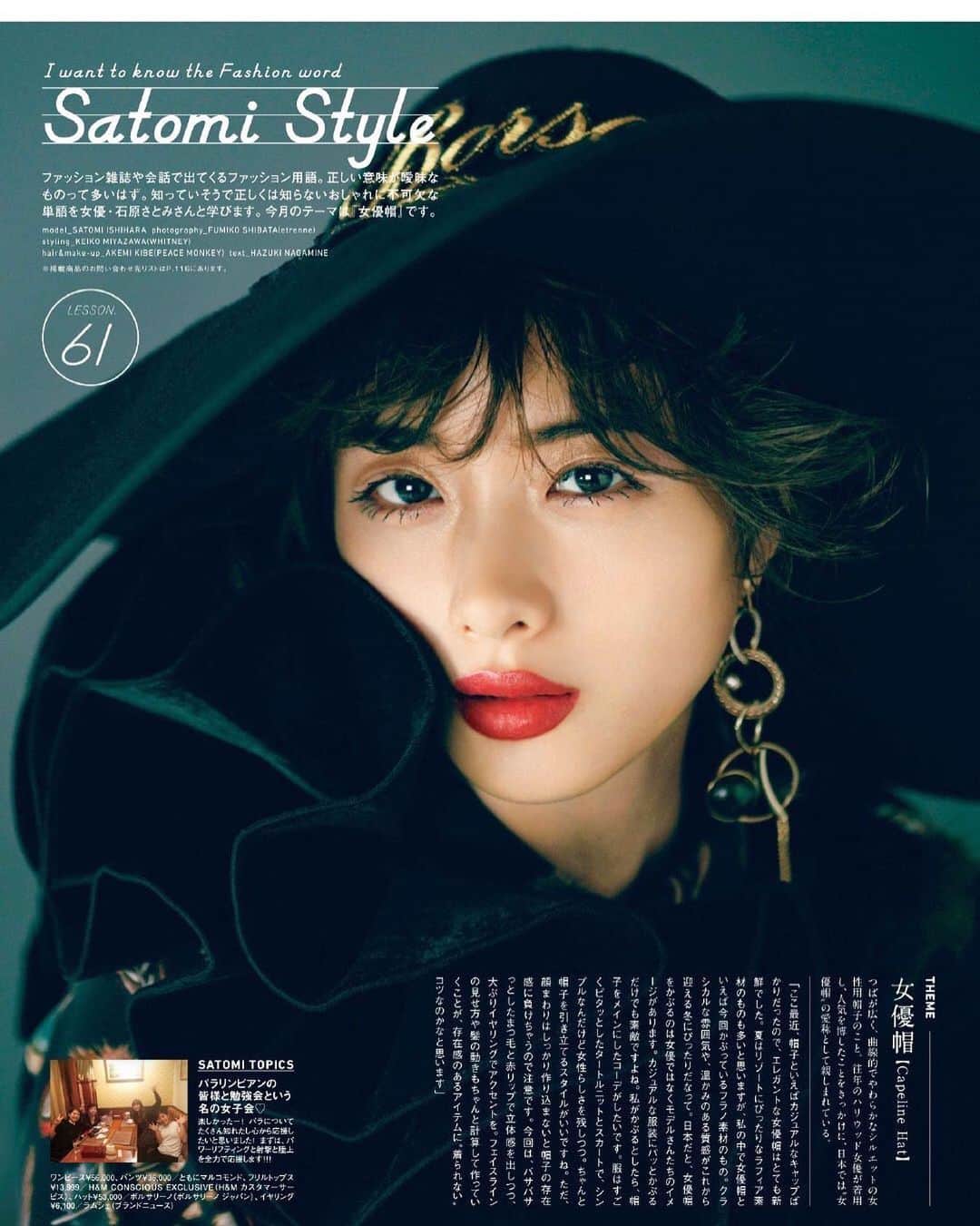 石原さとみ　ファンアカウントのインスタグラム：「. . #ishiharasatomi #satomiishihara  #石原さとみ #いしはらさとみ」
