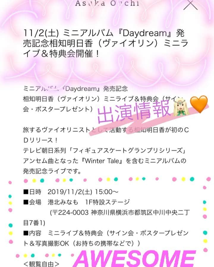 相知明日香のグルメインスタ